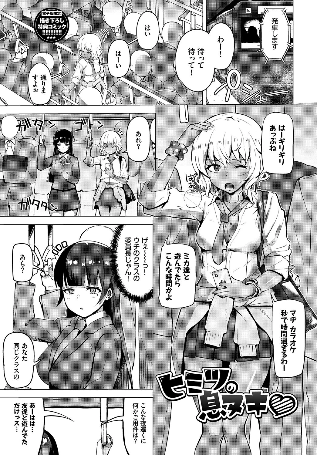 リベンジヒプノ 【FANZA限定】【デジタル特装版】 32ページ