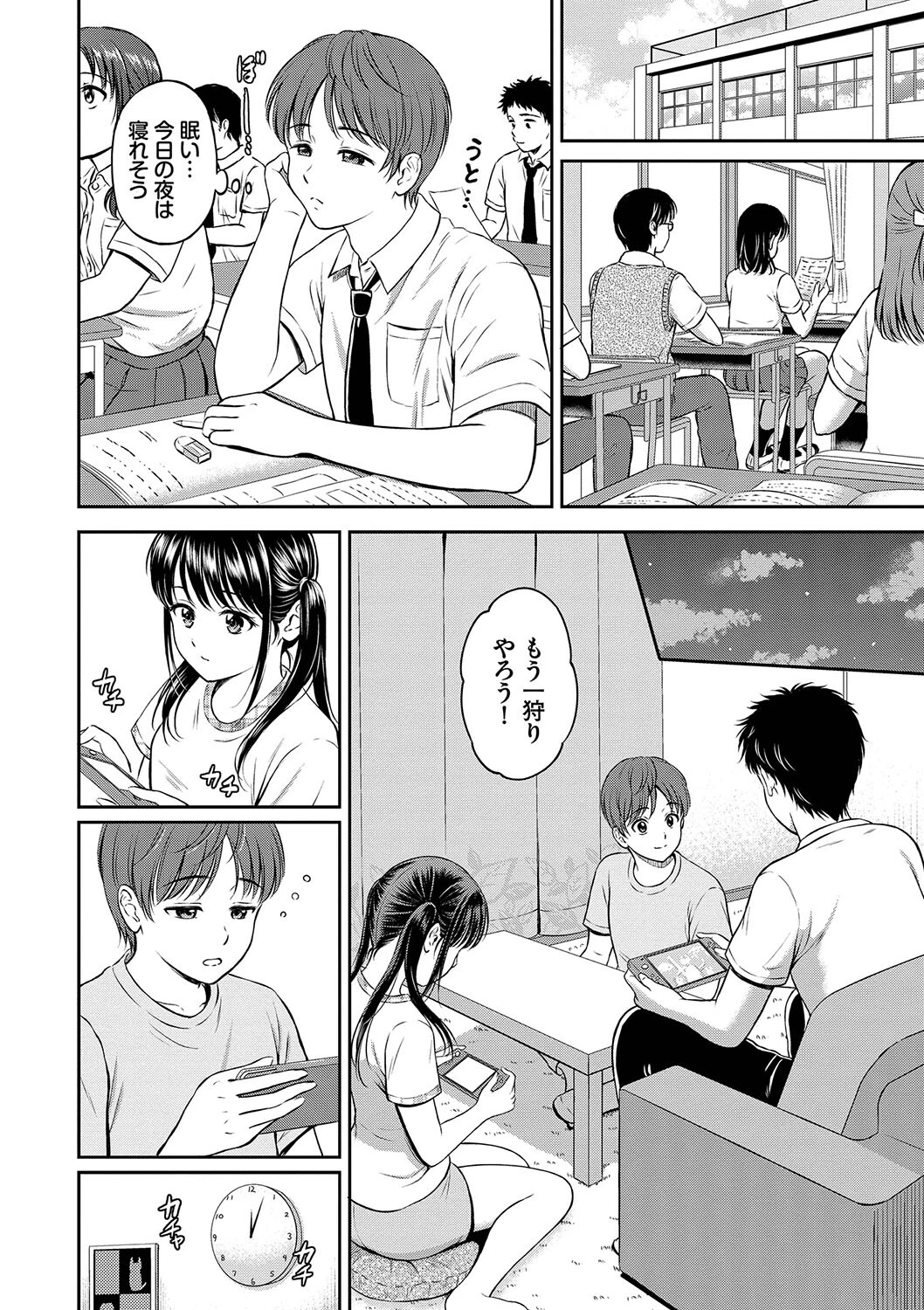 一途 【FANZA限定】【デジタル特装版】 8ページ