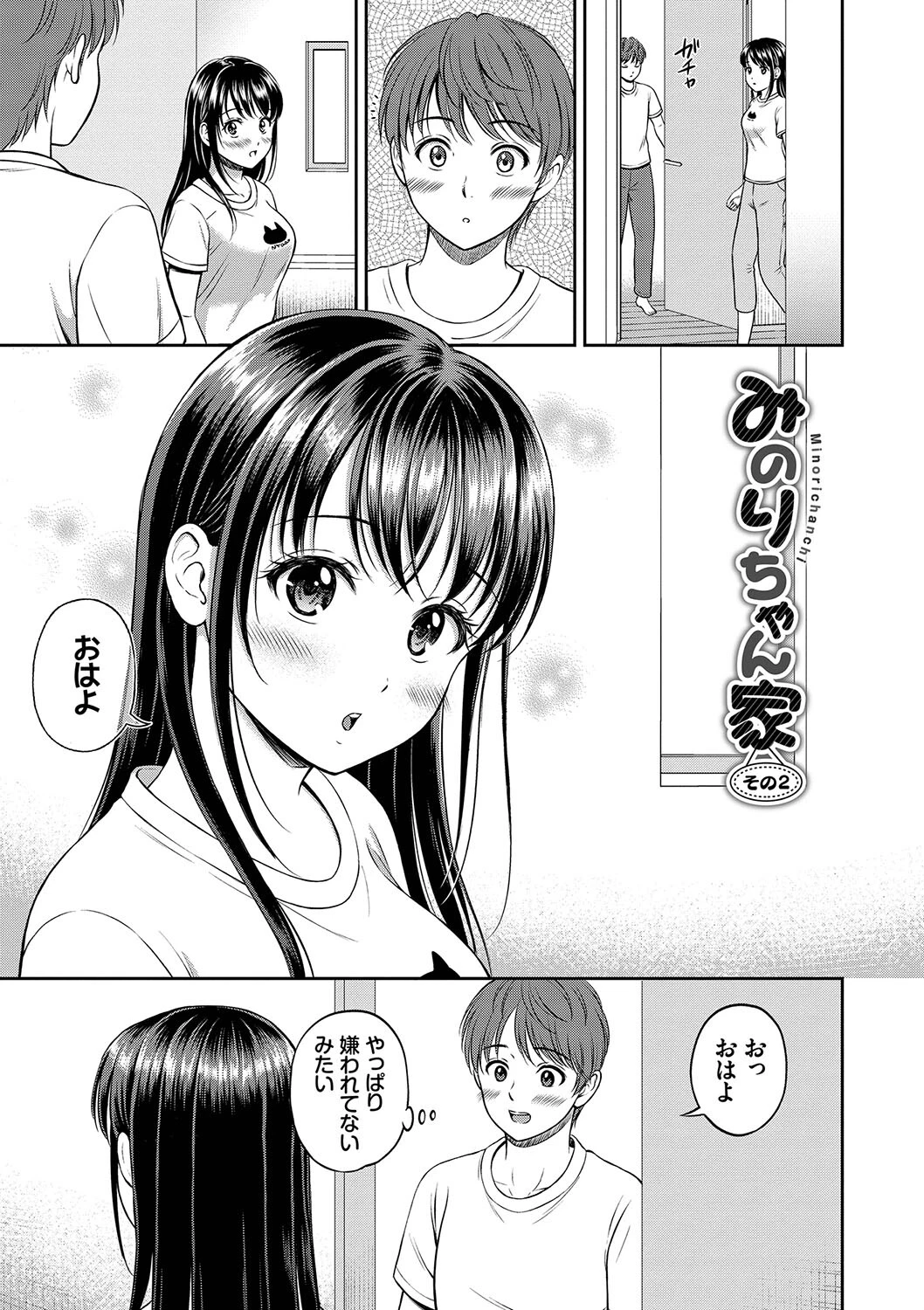 一途 【FANZA限定】【デジタル特装版】 27ページ