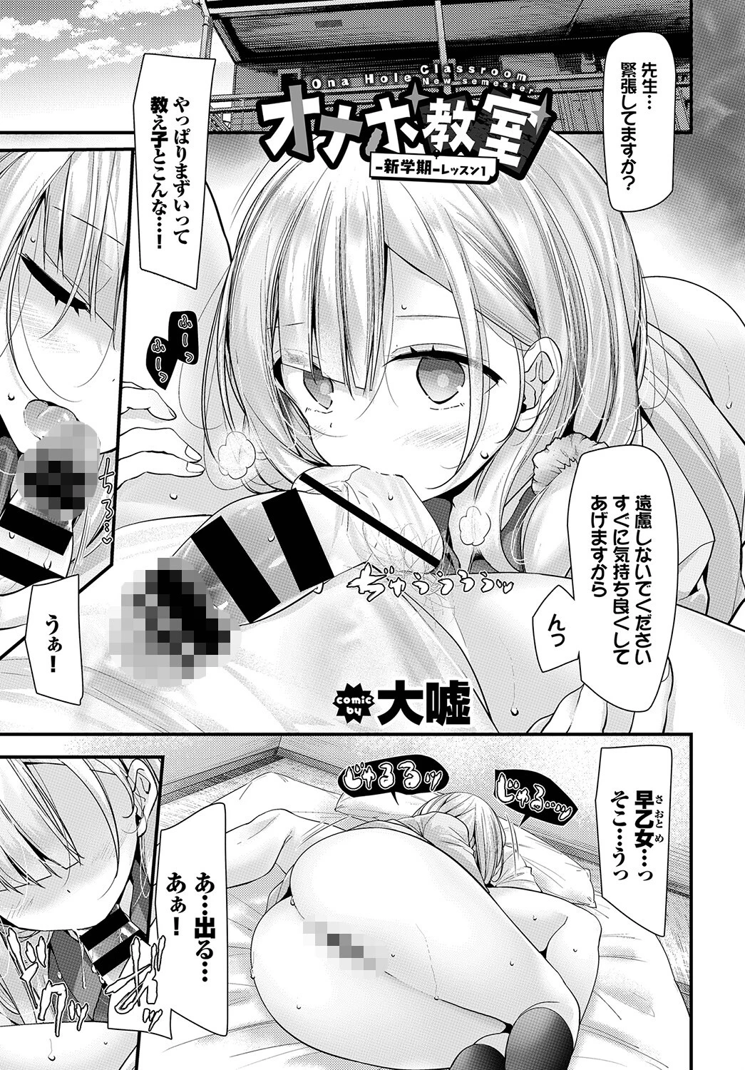 COMIC BAVEL SPECIAL COLLECTION(コミックバベル スペシャルコレクション)VOL37 7ページ