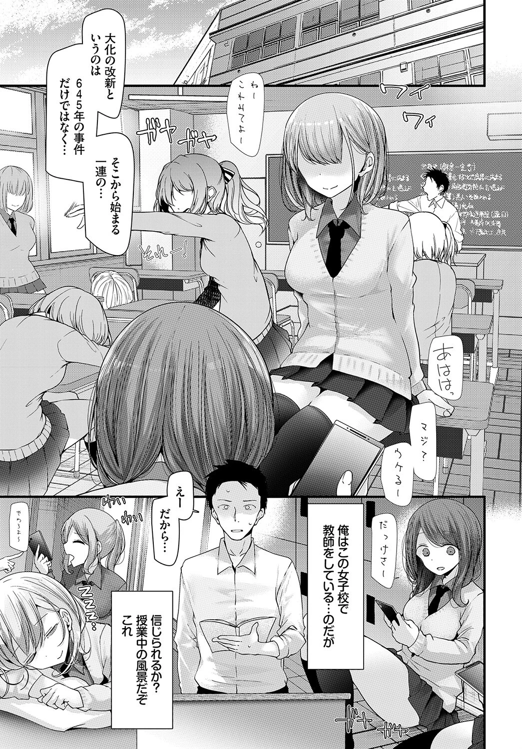 COMIC BAVEL SPECIAL COLLECTION(コミックバベル スペシャルコレクション)VOL37 9ページ
