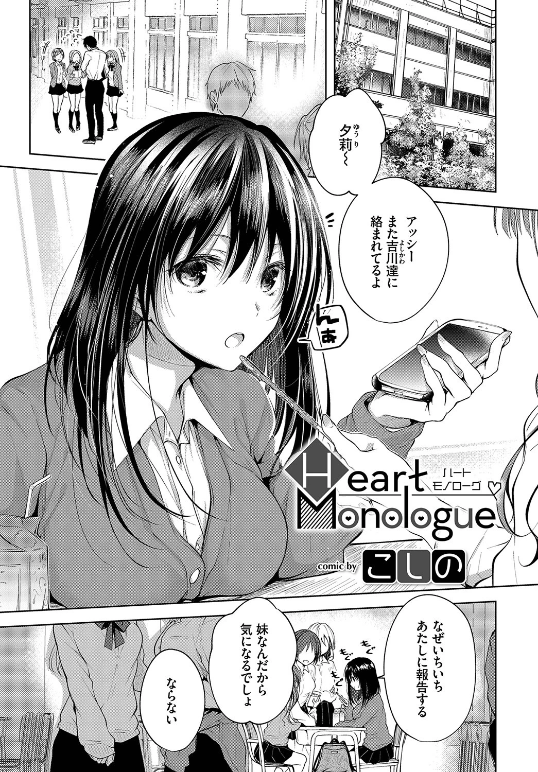 COMIC BAVEL SPECIAL COLLECTION(コミックバベル スペシャルコレクション)VOL37 11ページ