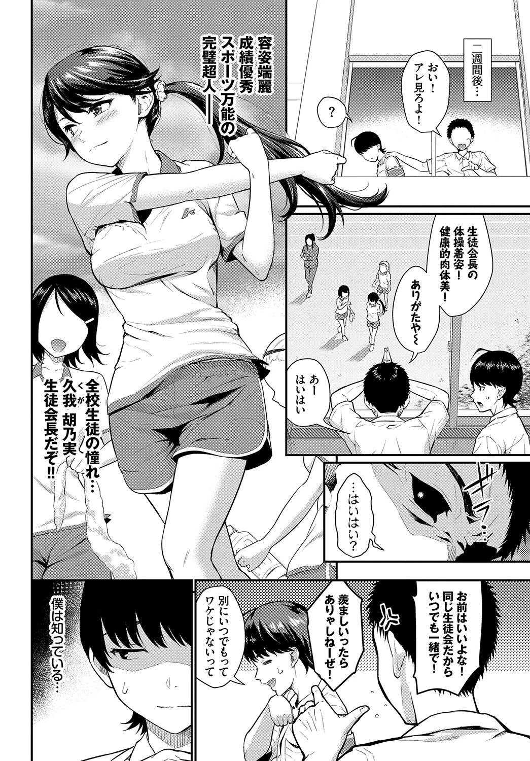 COMIC BAVEL SPECIAL COLLECTION(コミックバベル スペシャルコレクション)VOL37 20ページ