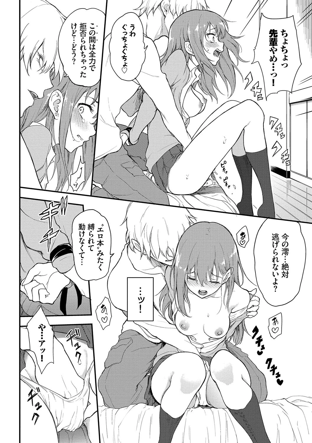 らぶゆーコンプリートエディション 【FANZA限定】【デジタル特装版】 14ページ