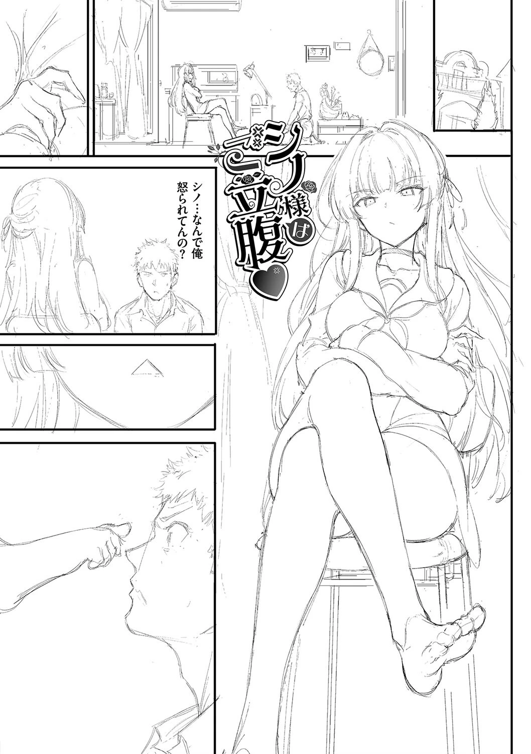 らぶゆーコンプリートエディション 【FANZA限定】【デジタル特装版】 38ページ