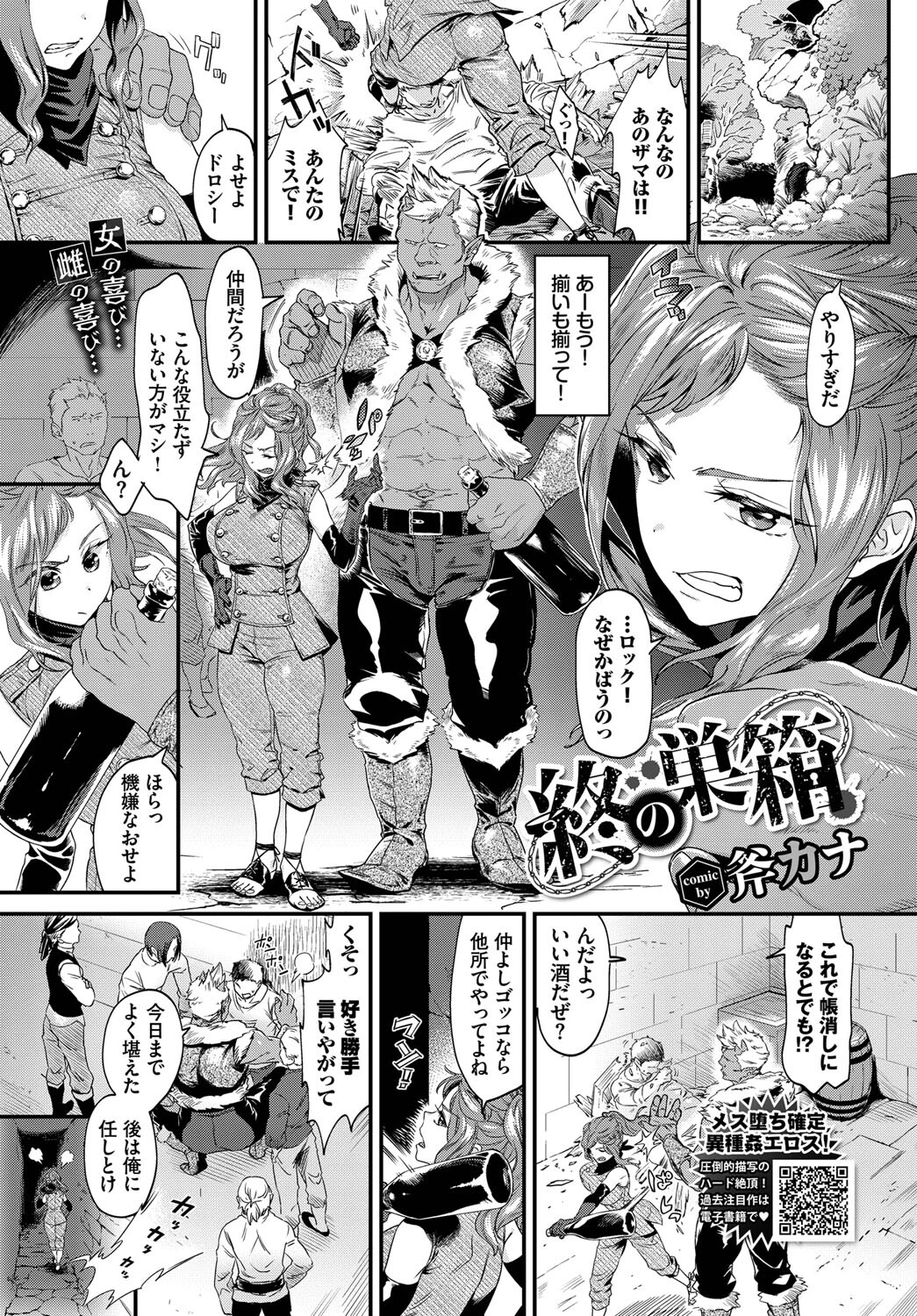終の巣箱 エロ漫画 無料