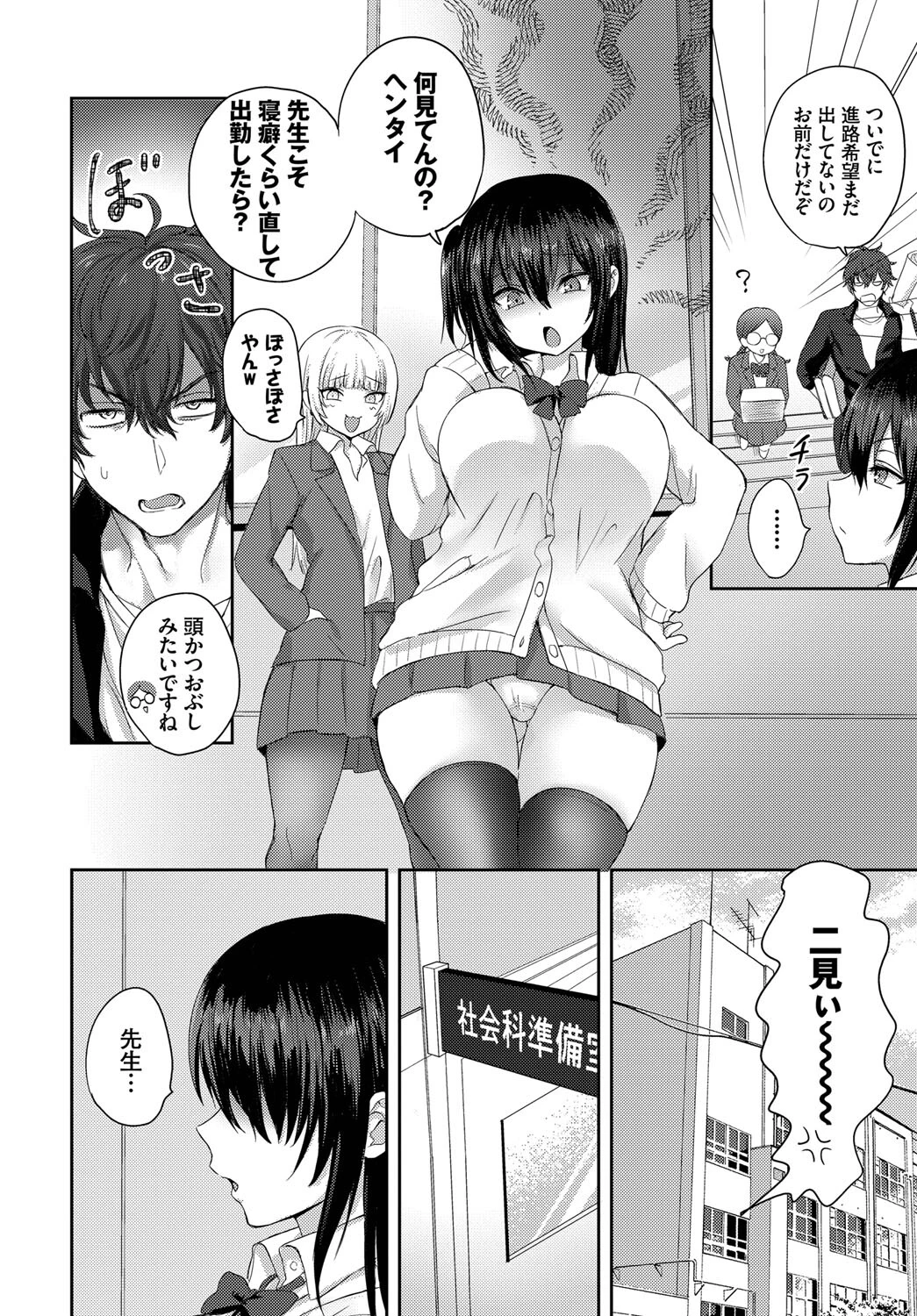 恋におちたら 2ページ