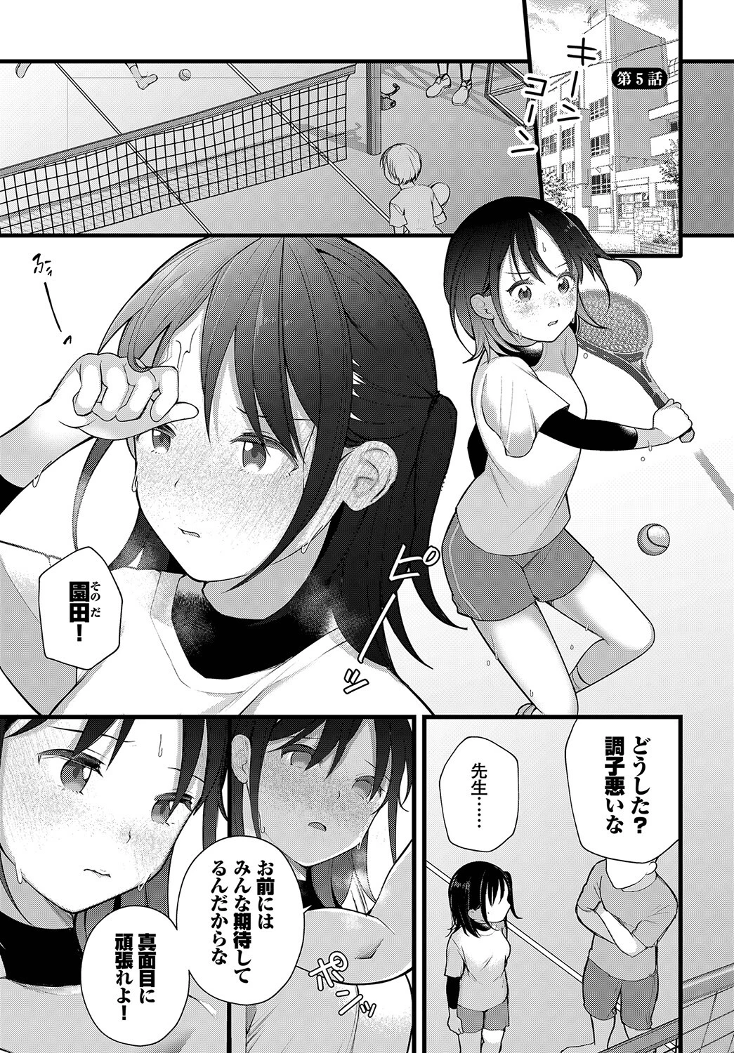 ダスコミ vol.21 9ページ