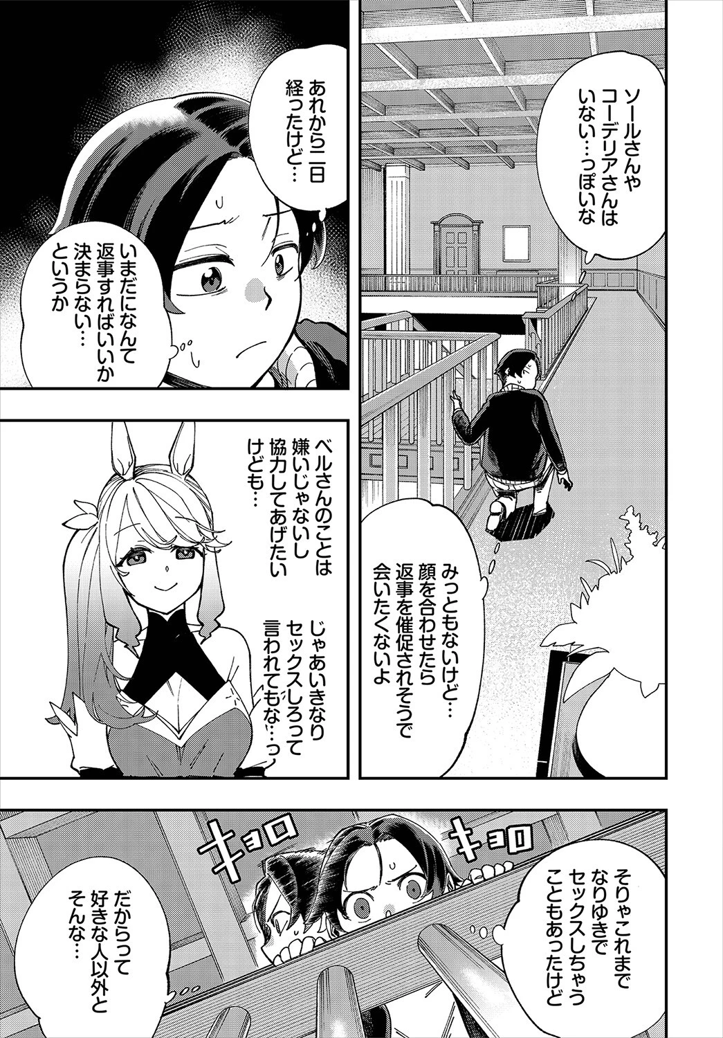 ダスコミ vol.21 26ページ