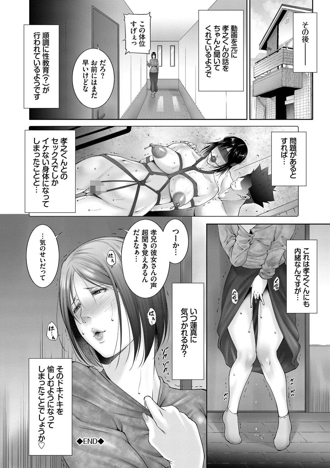 情欲マタニティ 22ページ