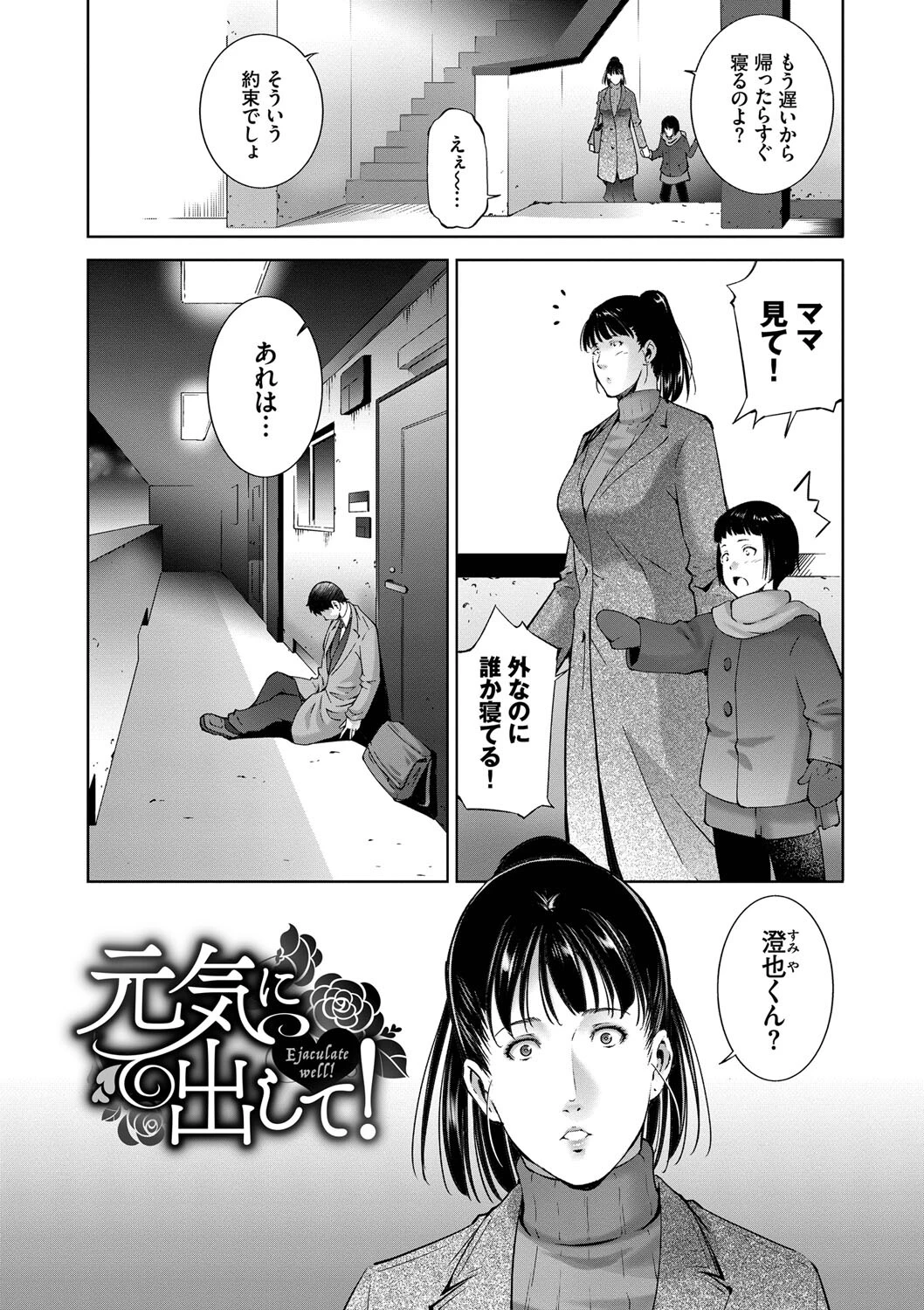 情欲マタニティ 24ページ