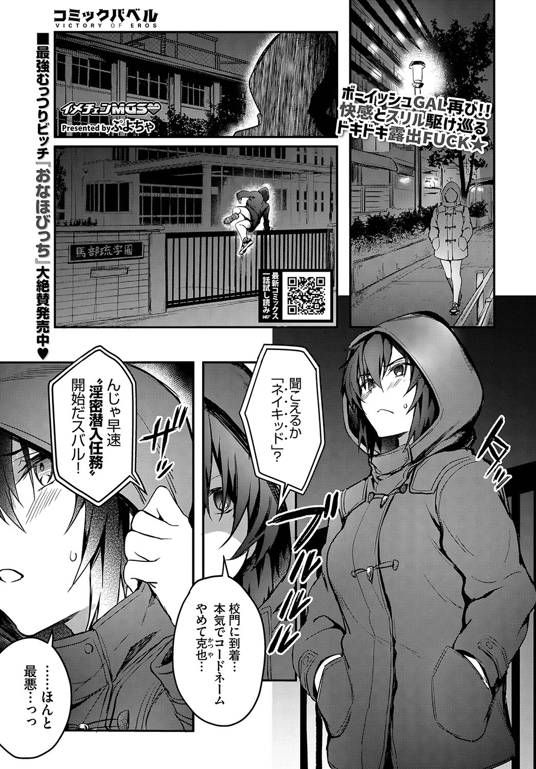 イメチェンMission Gaishutu Sex ぷよちゃ