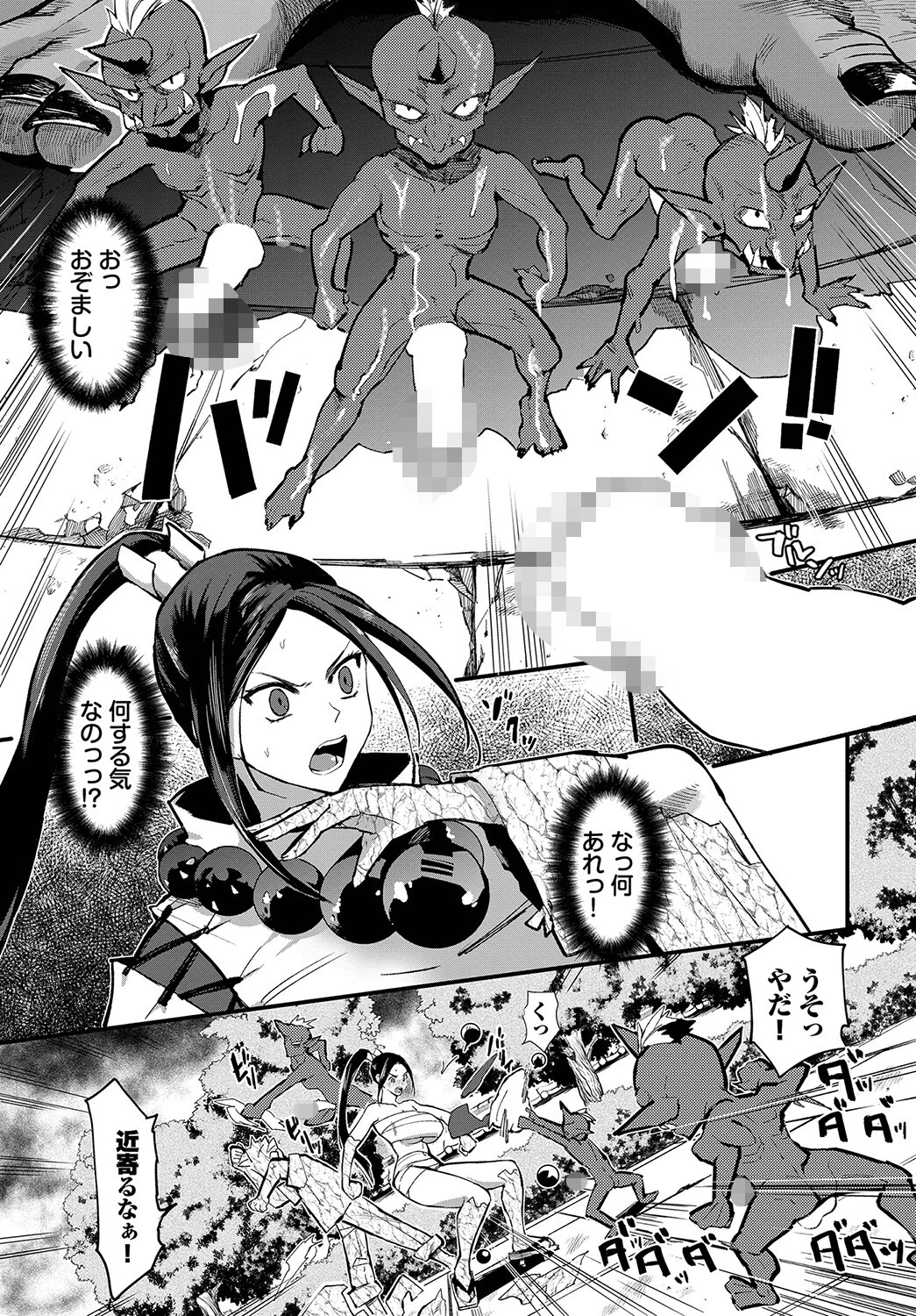 退魔師ユヅキ 8話〜恥辱の石鬼〜（単話） 3ページ