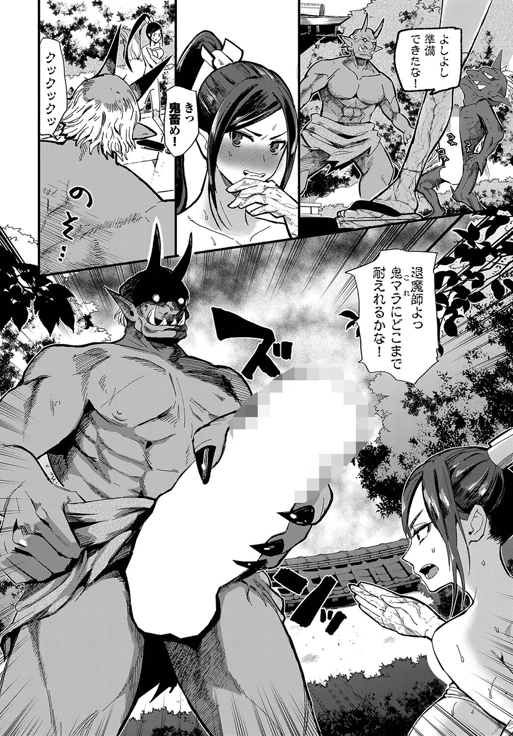 退魔師ユヅキ 8話〜恥辱の石鬼〜（単話） 8ページ