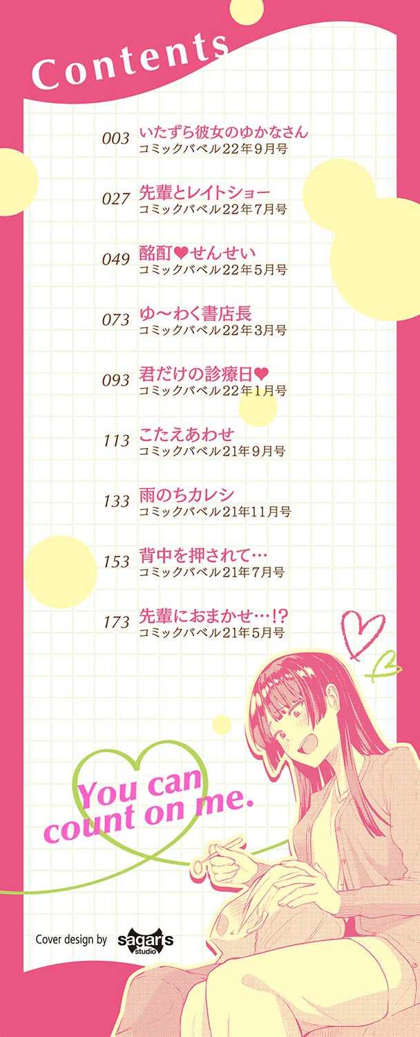 甘えて…いいよ 【電子限定版】【FANZA限定版】【通常版】 2ページ