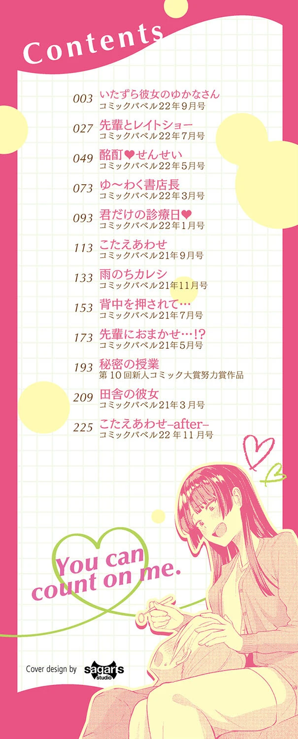 甘えて…いいよ 【電子限定版】【FANZA限定版】【デジタル特装版】 2ページ