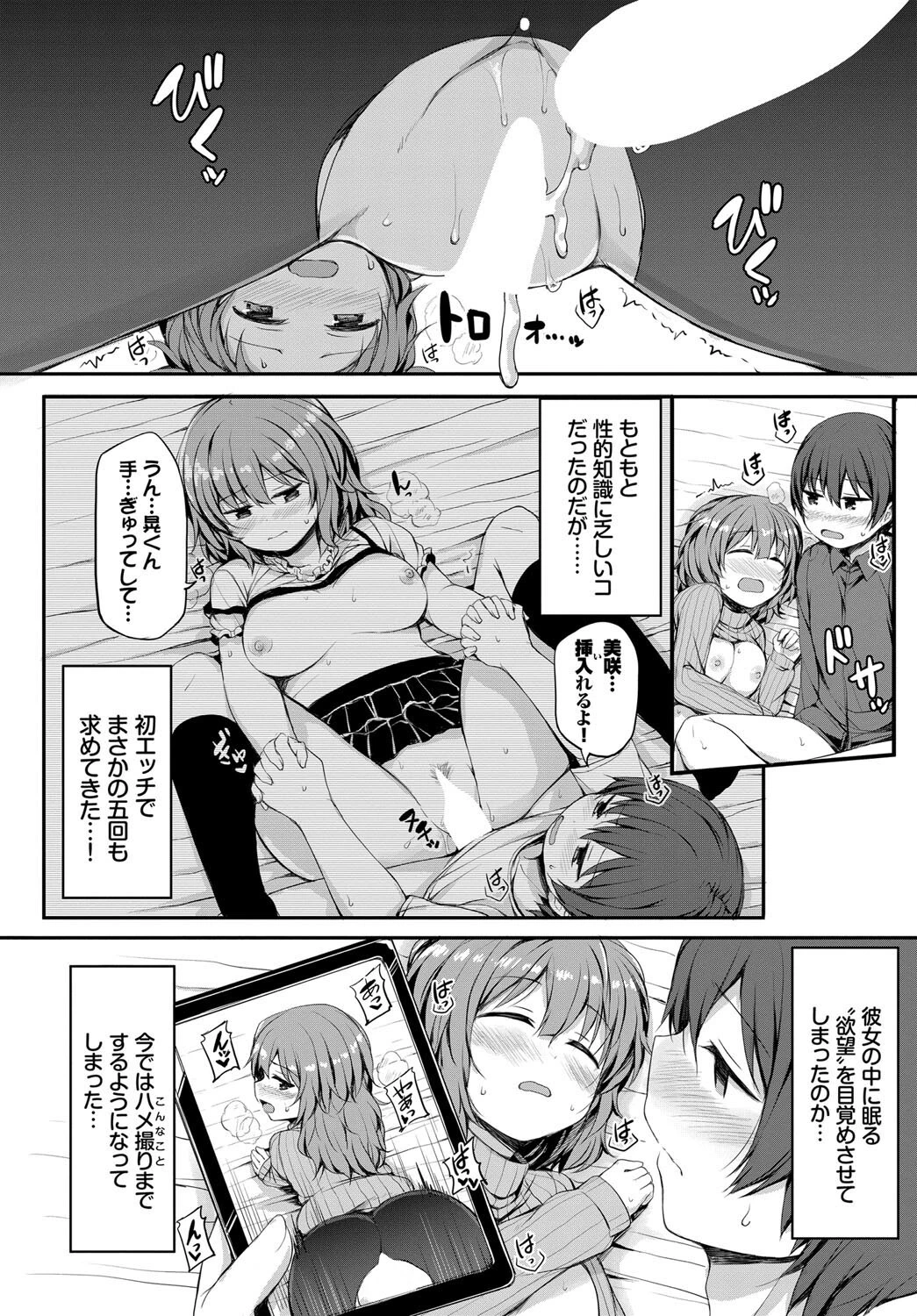 COMIC BAVEL SPECIAL COLLECTION(コミックバベル スペシャルコレクション)VOL39 8ページ