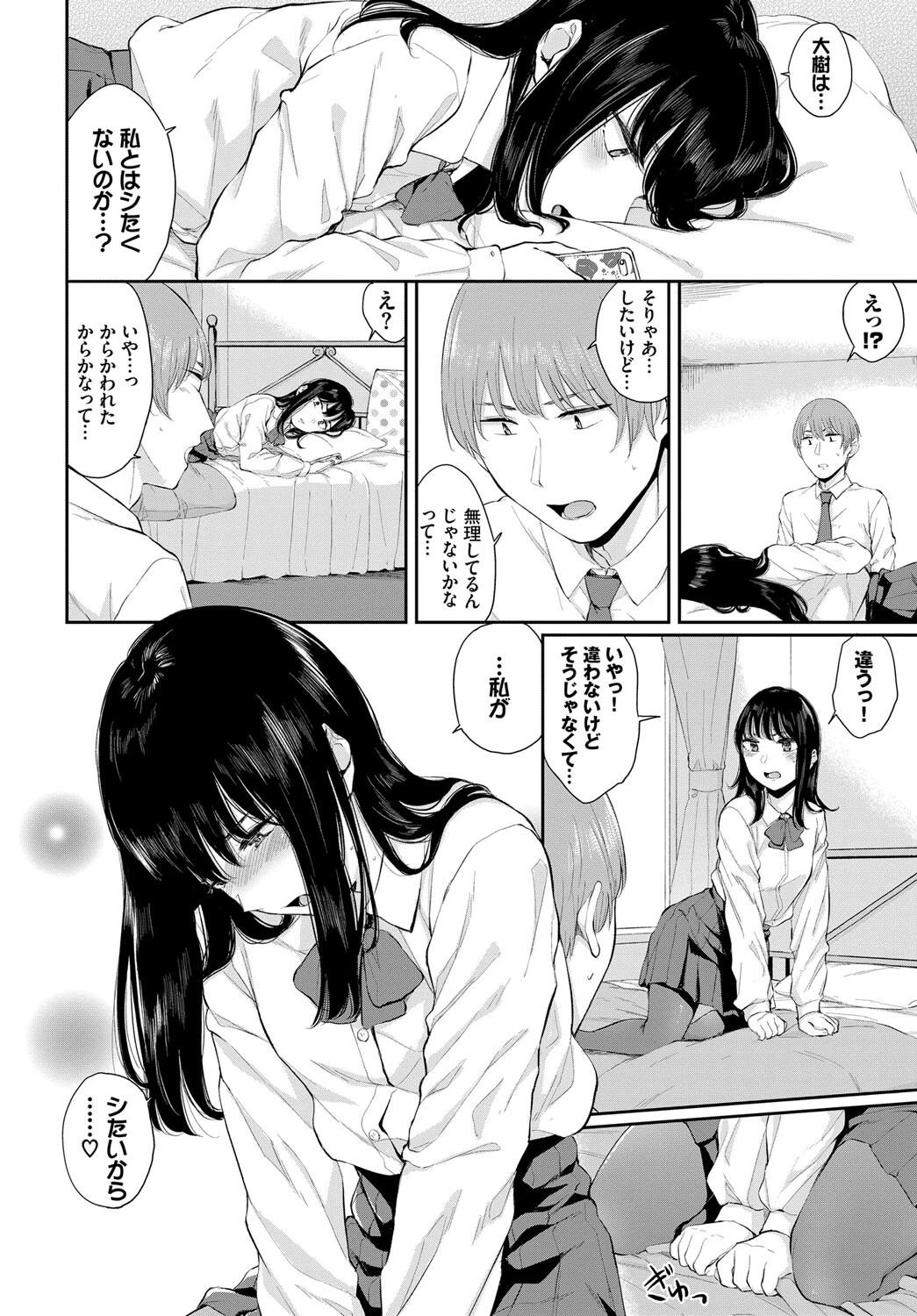 COMIC BAVEL SPECIAL COLLECTION(コミックバベル スペシャルコレクション)VOL39 18ページ