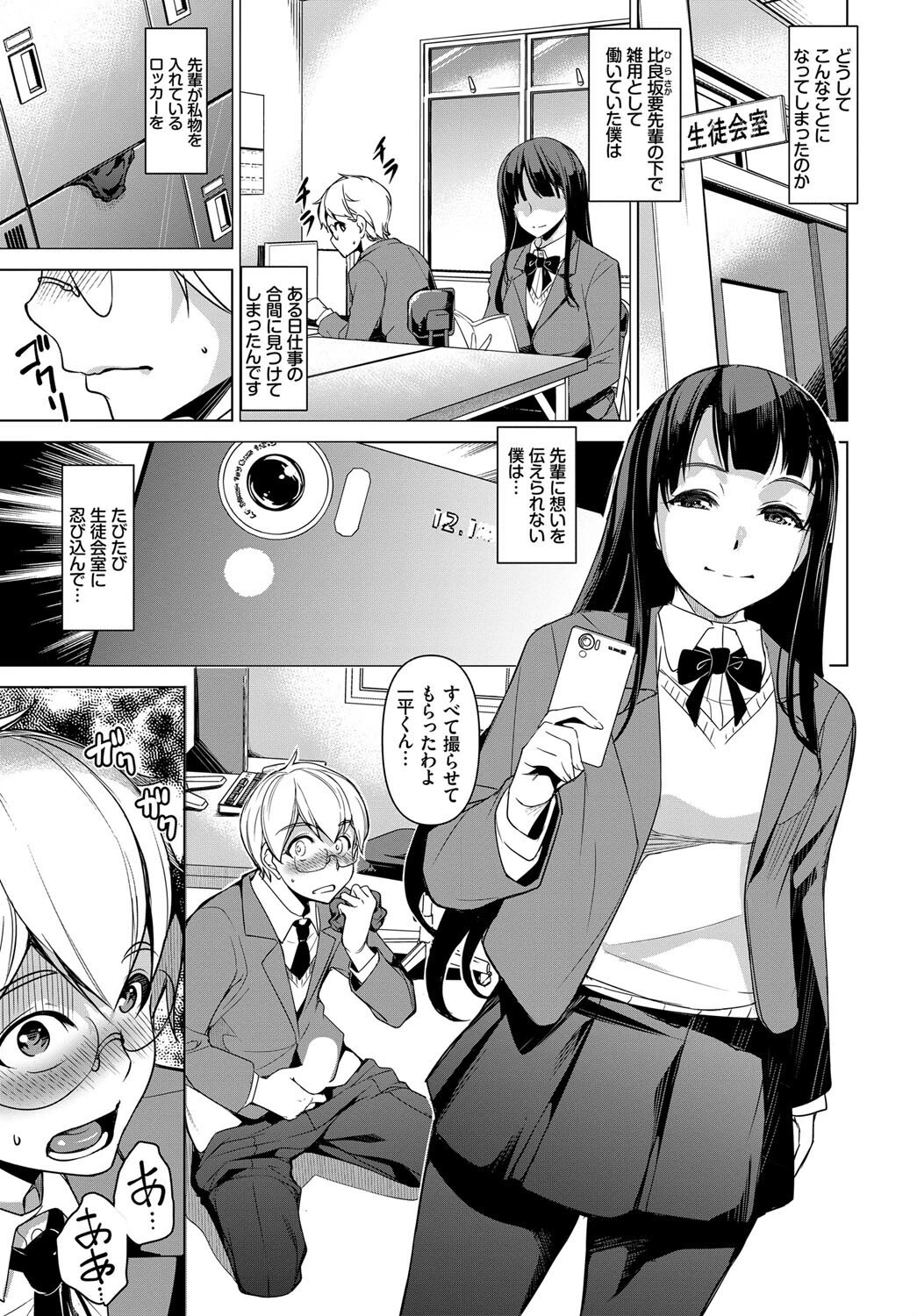 COMIC BAVEL SPECIAL COLLECTION(コミックバベル スペシャルコレクション)VOL39 21ページ