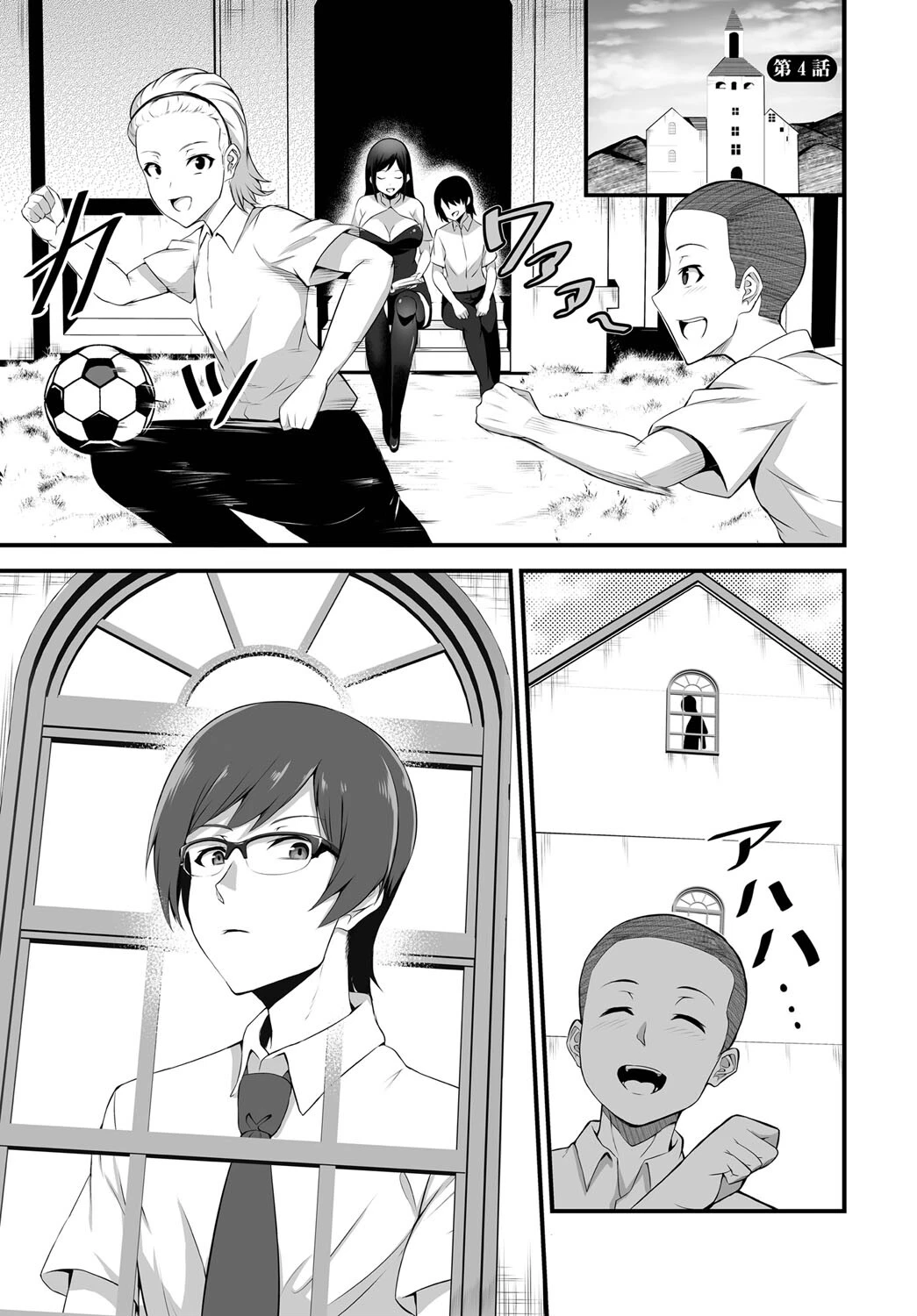 搾精プリズン〜脱出できなければ性処理ドール確定！？〜（単話） 3ページ