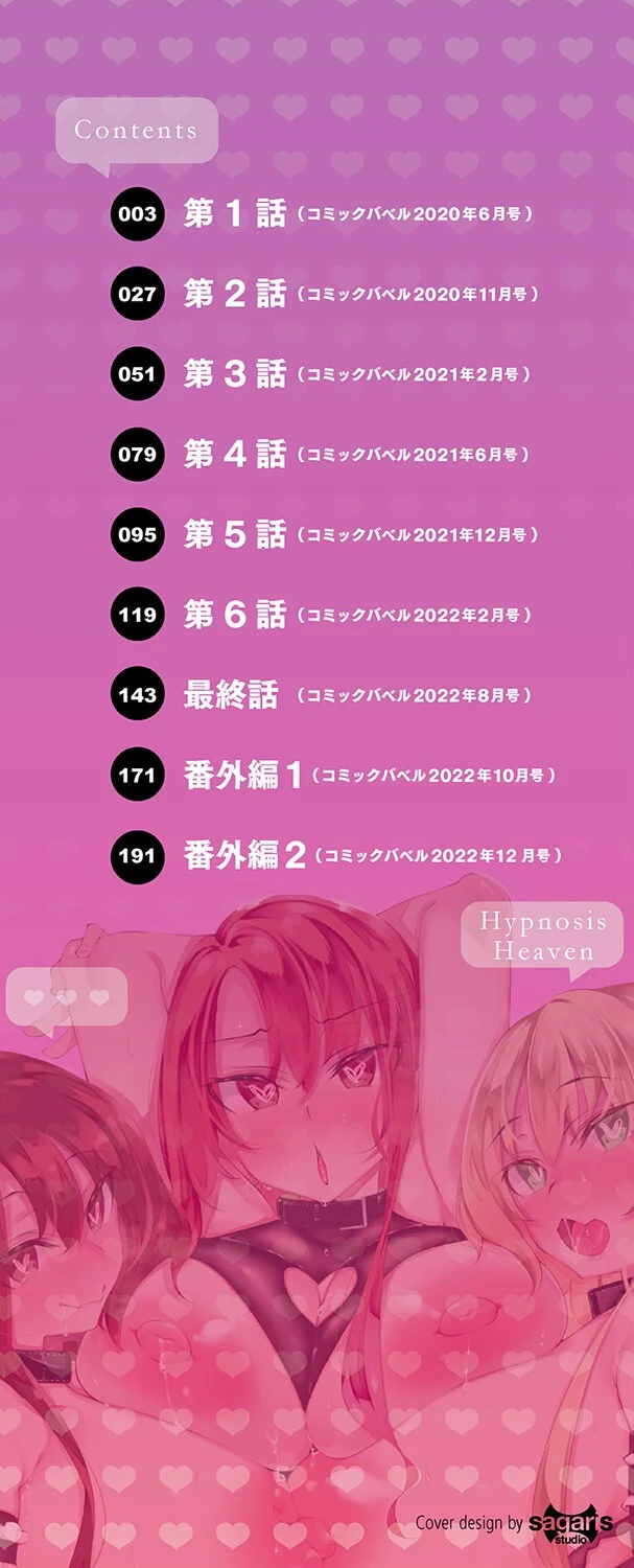 催●天国【電子限定版】【FANZA限定版】 2ページ