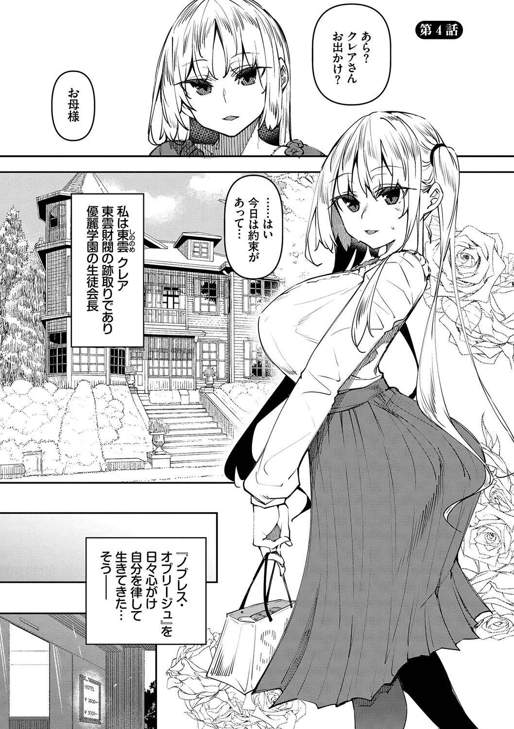 催●天国【電子限定版】【FANZA限定版】 29ページ