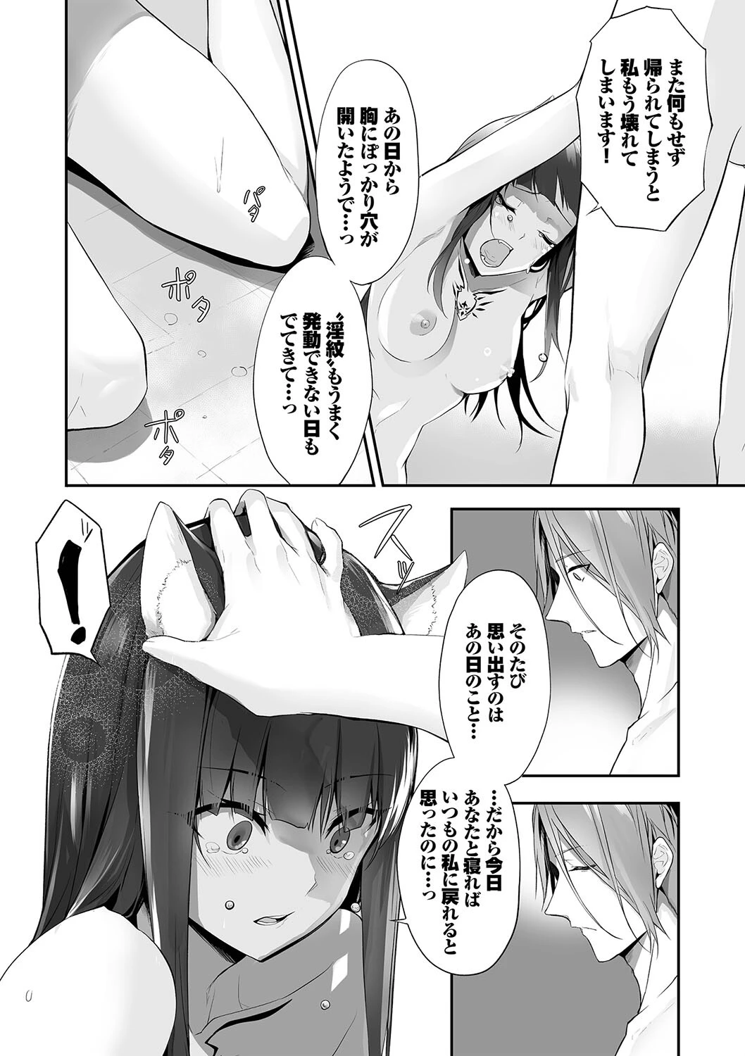 獣耳のリコリス2【電子限定版】【FANZA限定版】 12ページ