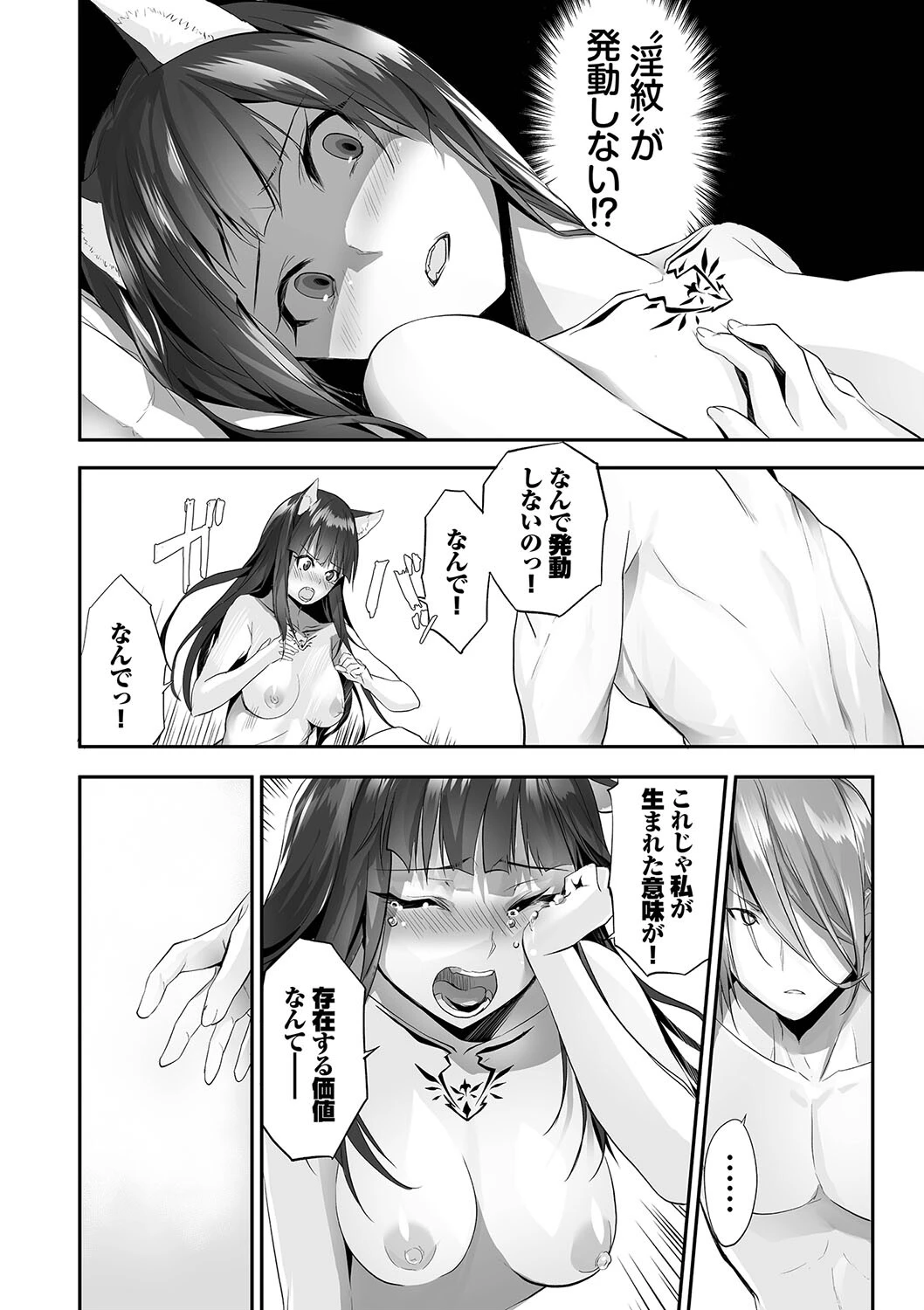 獣耳のリコリス2【電子限定版】【FANZA限定版】 16ページ