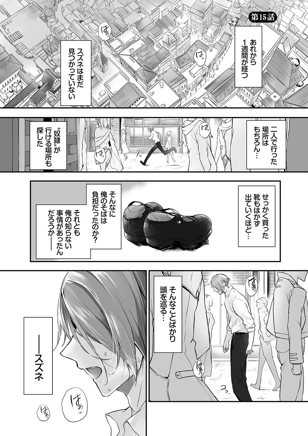 獣耳のリコリス2【電子限定版】【FANZA限定版】 27ページ