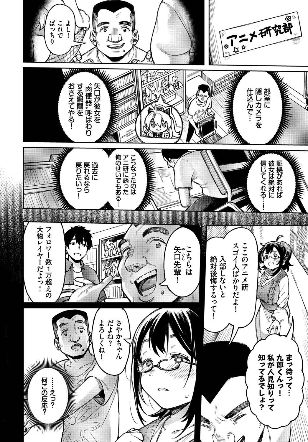 ヤクマワリ 4ページ