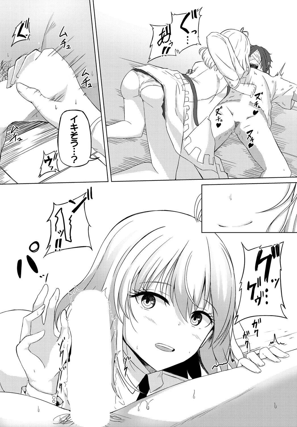 キュアクエスト（単話） 8ページ