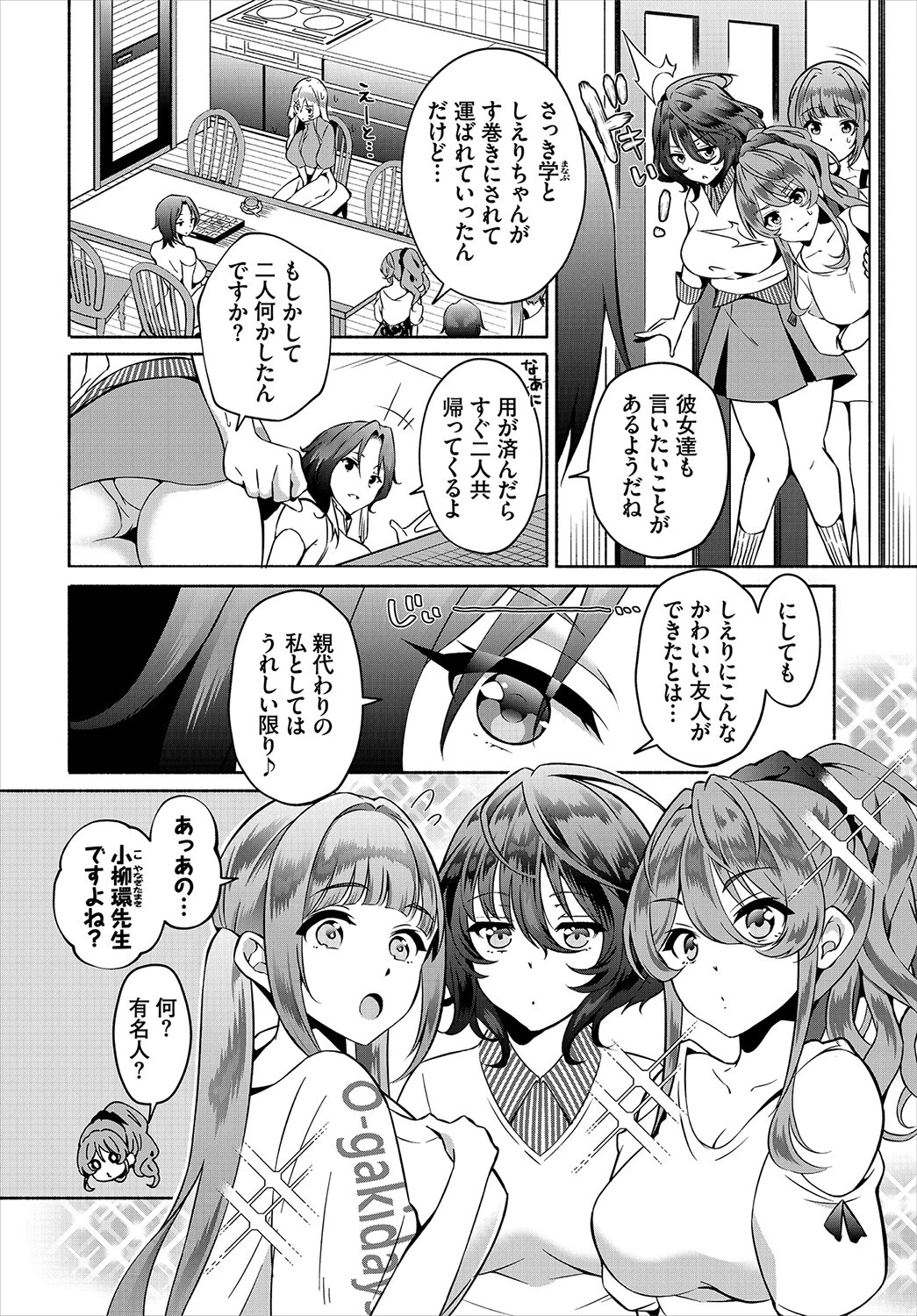 ダスコミ vol.22 20ページ