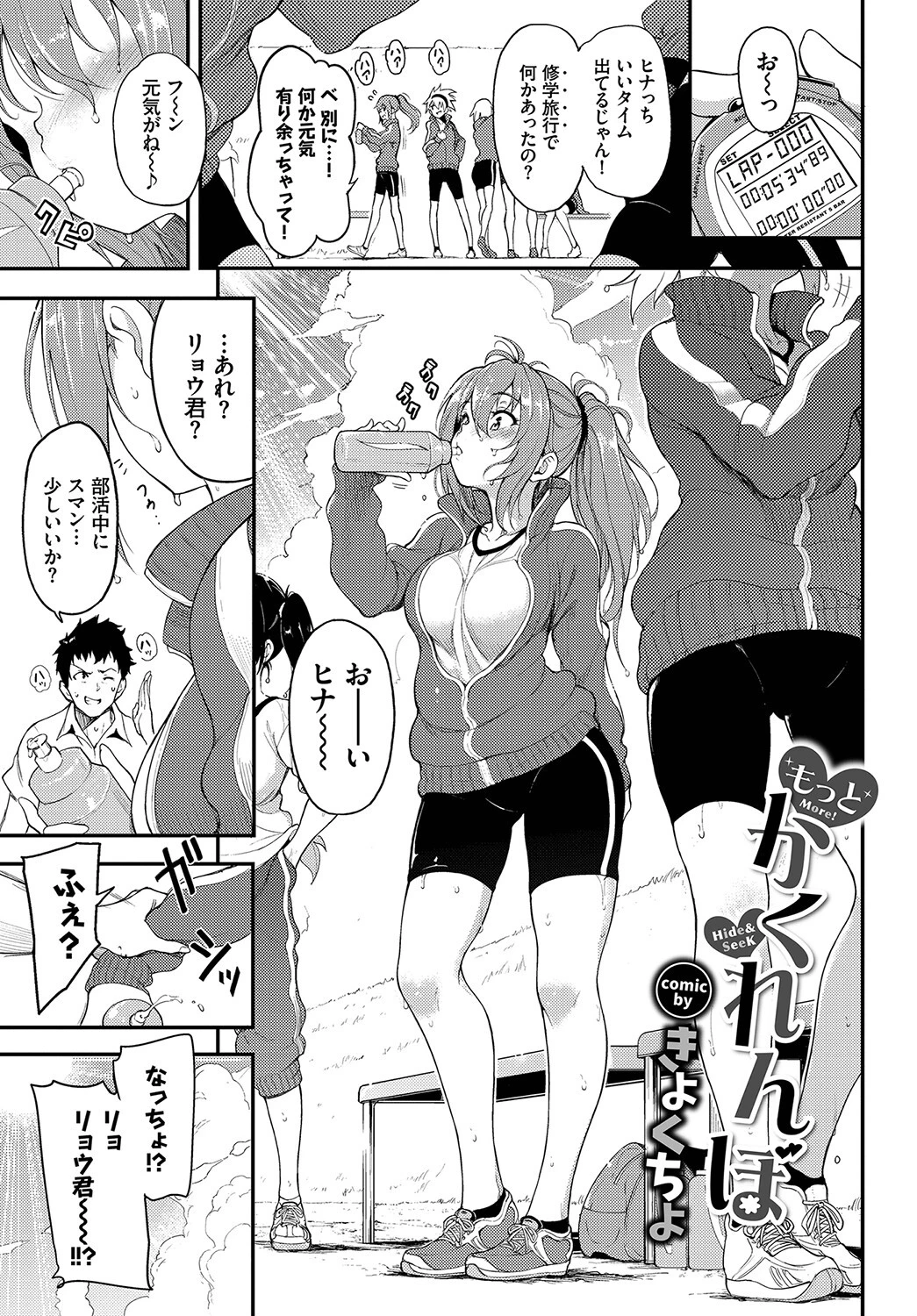 COMIC BAVEL SPECIAL COLLECTION(コミックバベル スペシャルコレクション)VOL40 3ページ