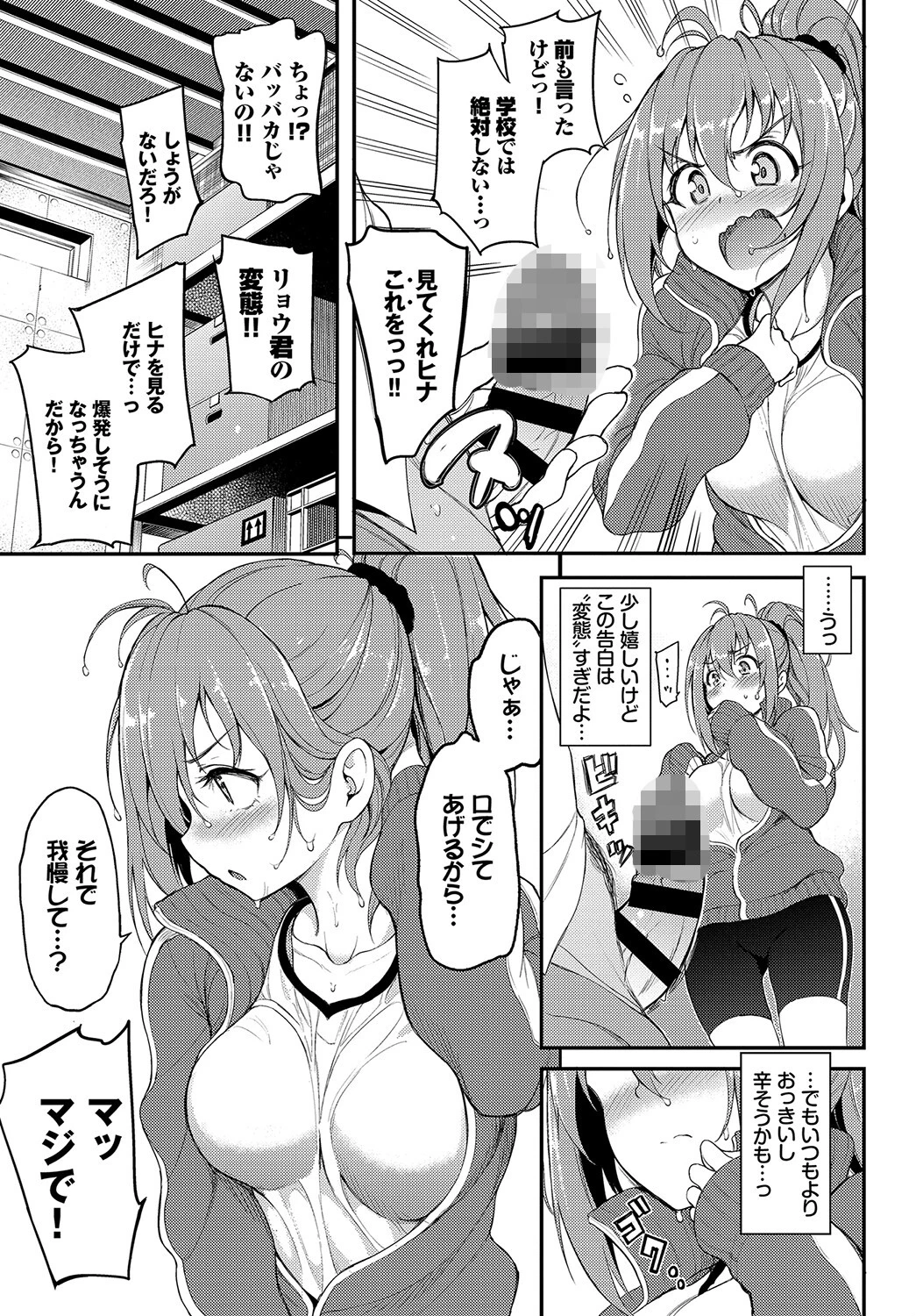 COMIC BAVEL SPECIAL COLLECTION(コミックバベル スペシャルコレクション)VOL40 5ページ