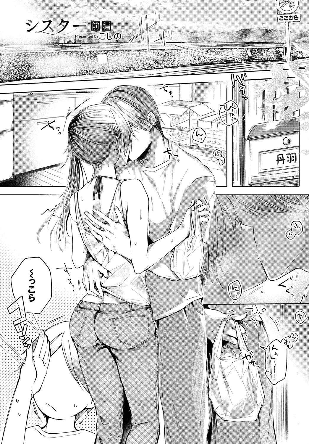 COMIC BAVEL SPECIAL COLLECTION(コミックバベル スペシャルコレクション)VOL40 7ページ