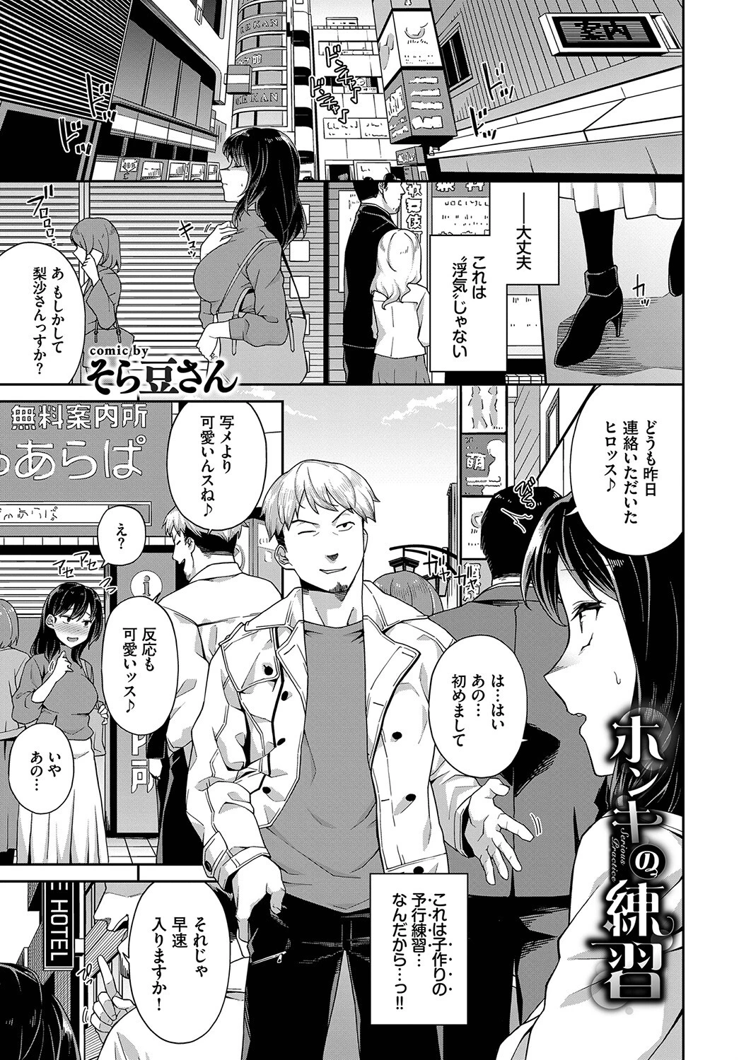 COMIC BAVEL SPECIAL COLLECTION(コミックバベル スペシャルコレクション)VOL40 17ページ