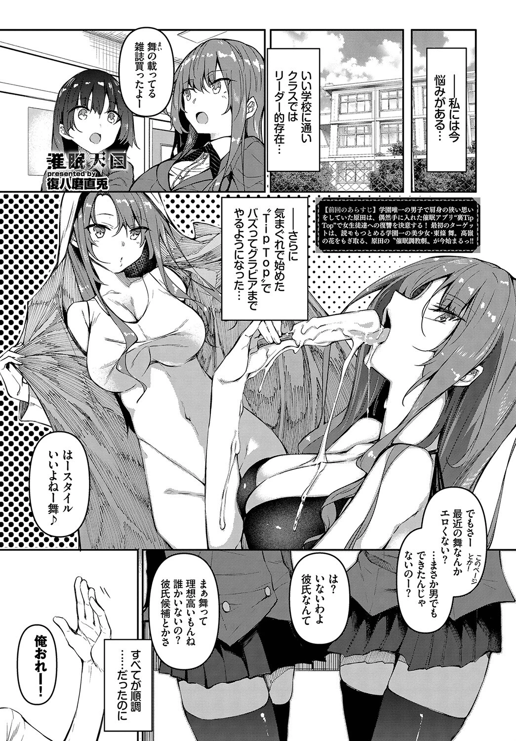 COMIC BAVEL SPECIAL COLLECTION(コミックバベル スペシャルコレクション)VOL40 19ページ