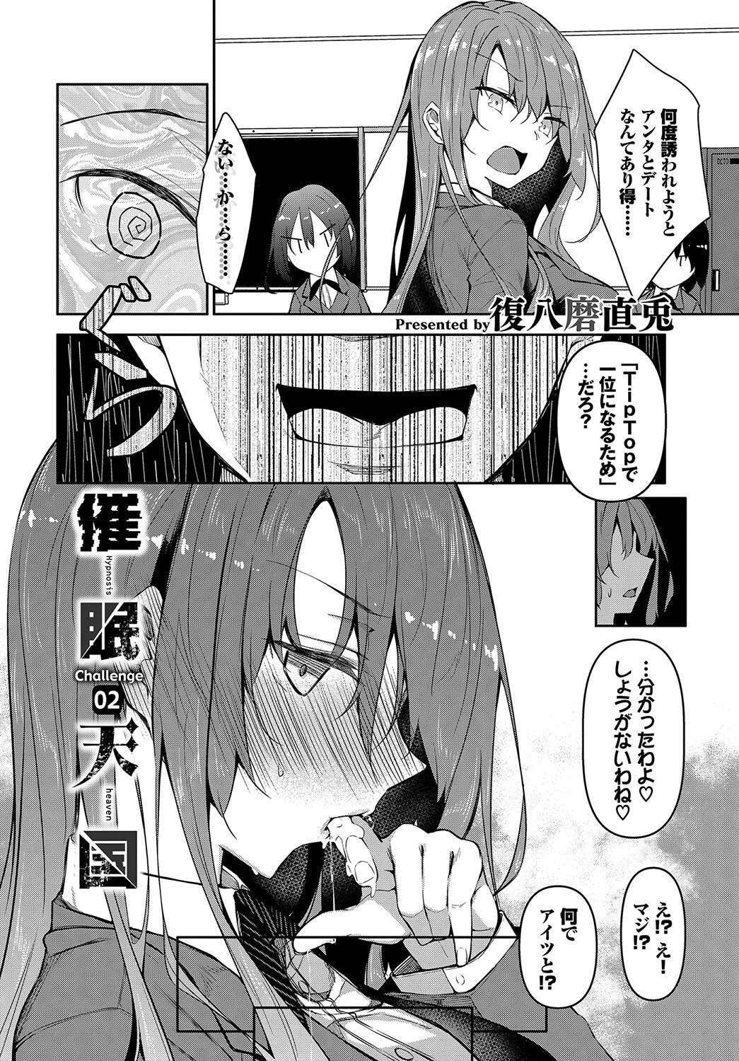 COMIC BAVEL SPECIAL COLLECTION（コミックバベル スペシャルコレクション）VOL40 22ページ
