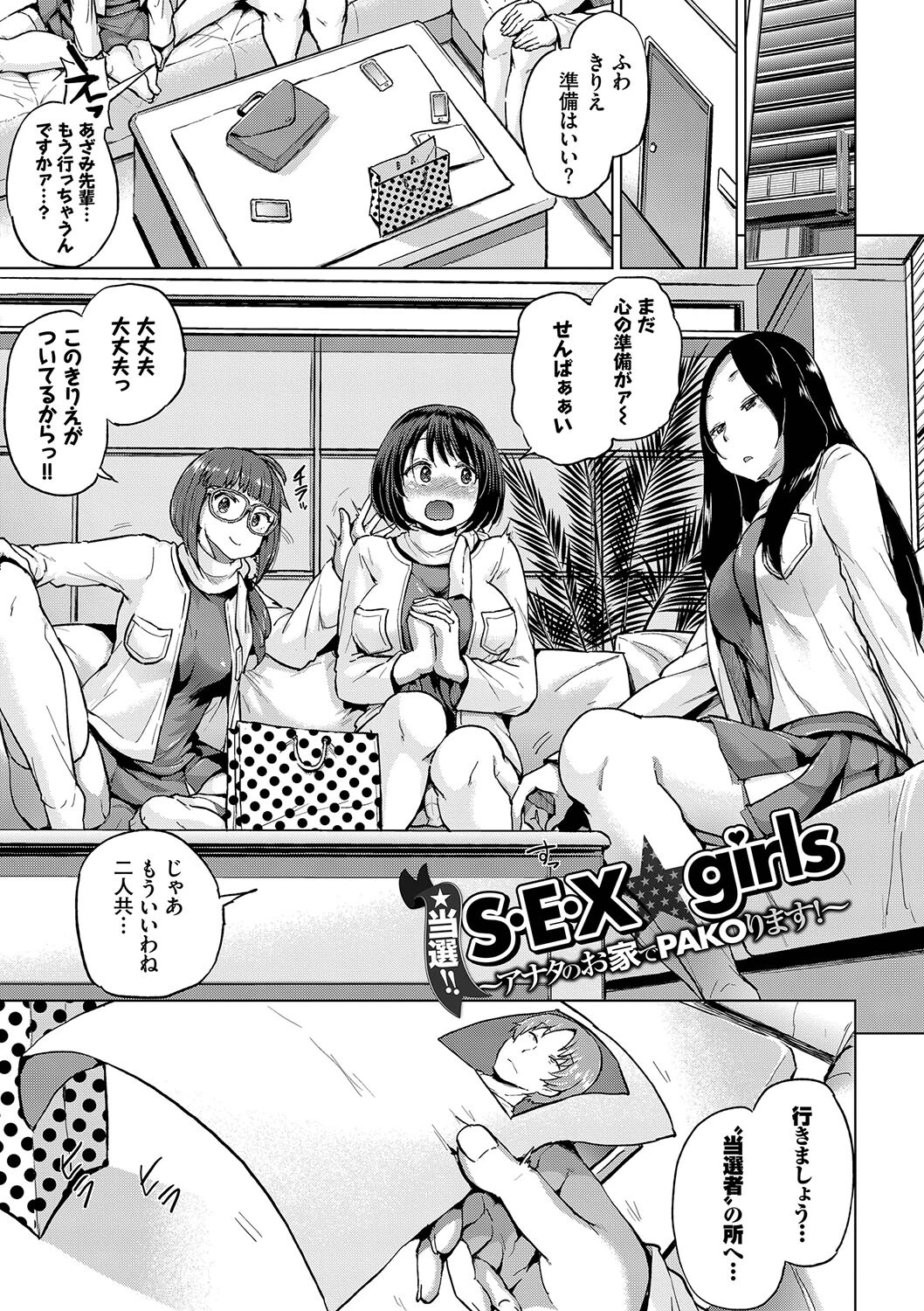 しぼりだし【電子限定版】【FANZA限定】 29ページ