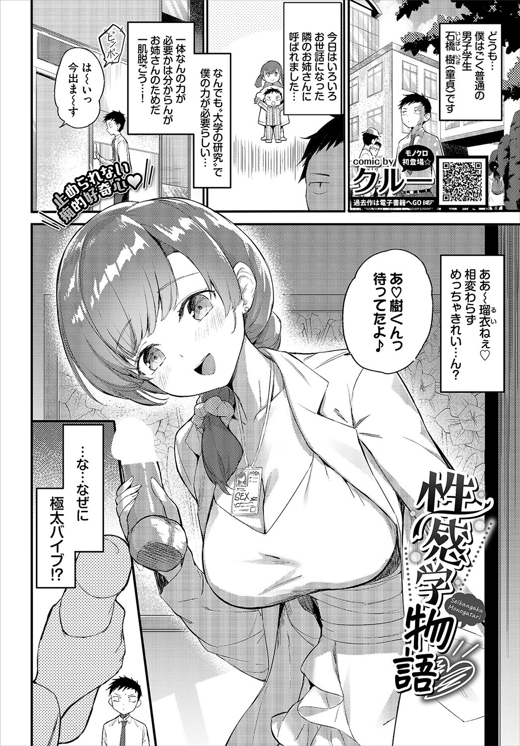 COMIC BAVEL 2023年1月号 17ページ