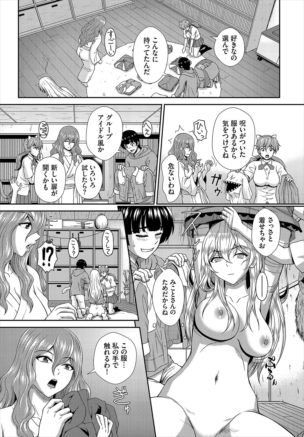 ゾンビ っ娘の救済は中出しSEXで 合本版3 6ページ