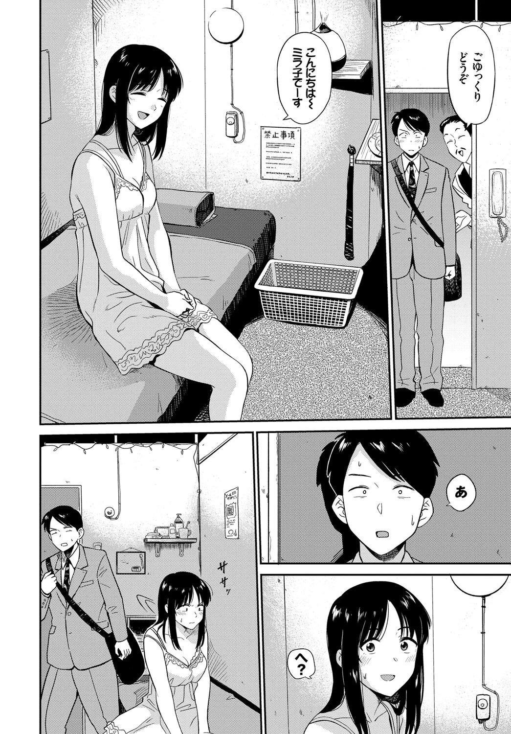 完全人妻これくしょん VOL.4 6ページ