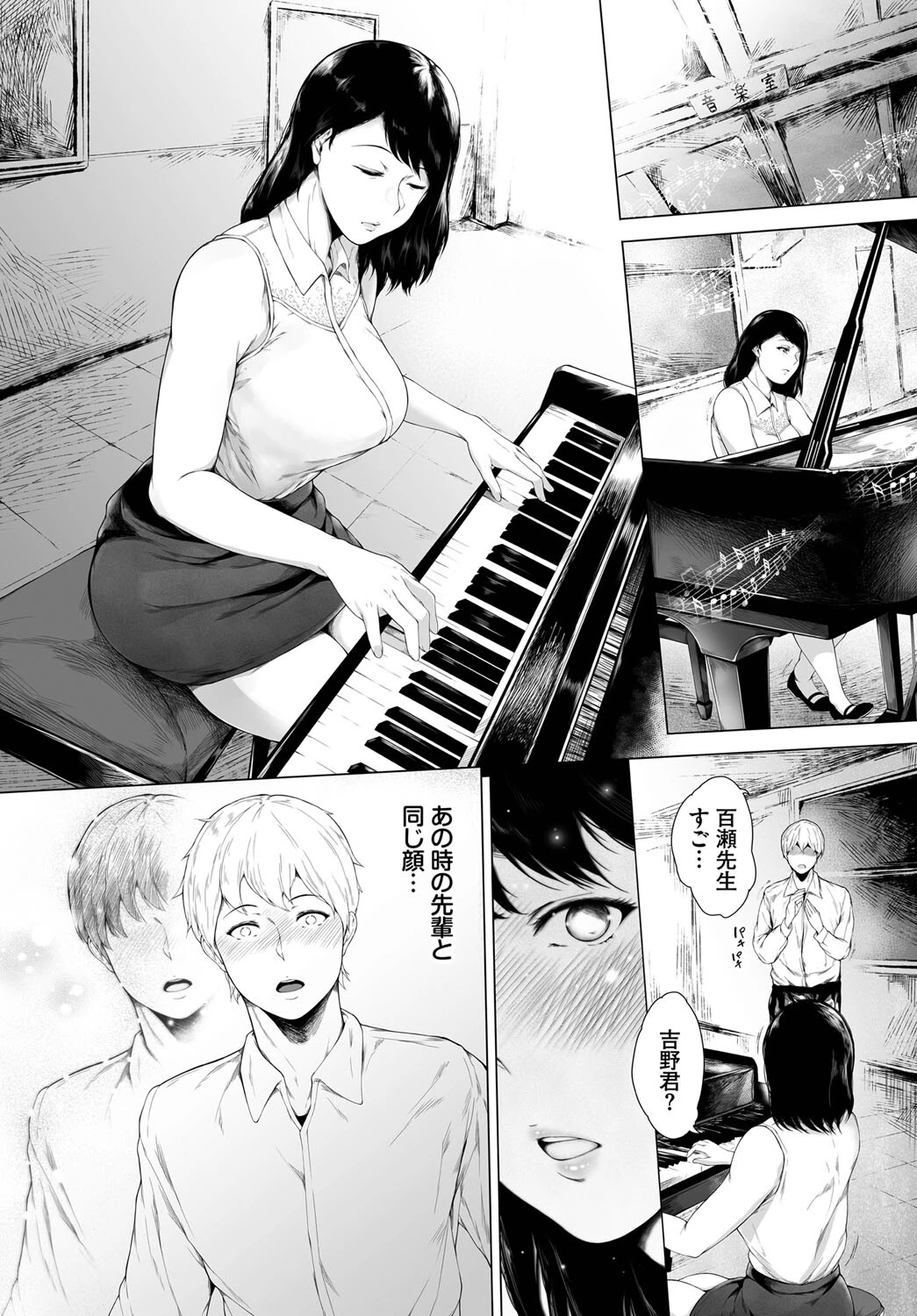 じらしじらされ（単話） 4ページ