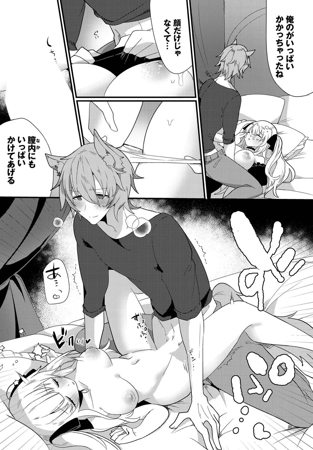 魔女が堕ちる時（単話） 7ページ