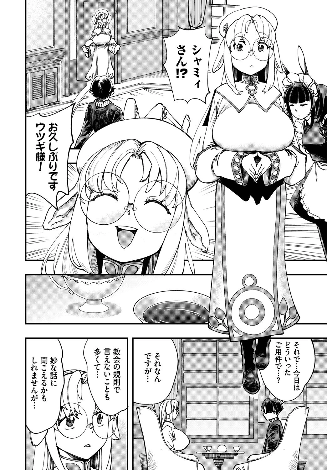 ダスコミ vol.23 22ページ