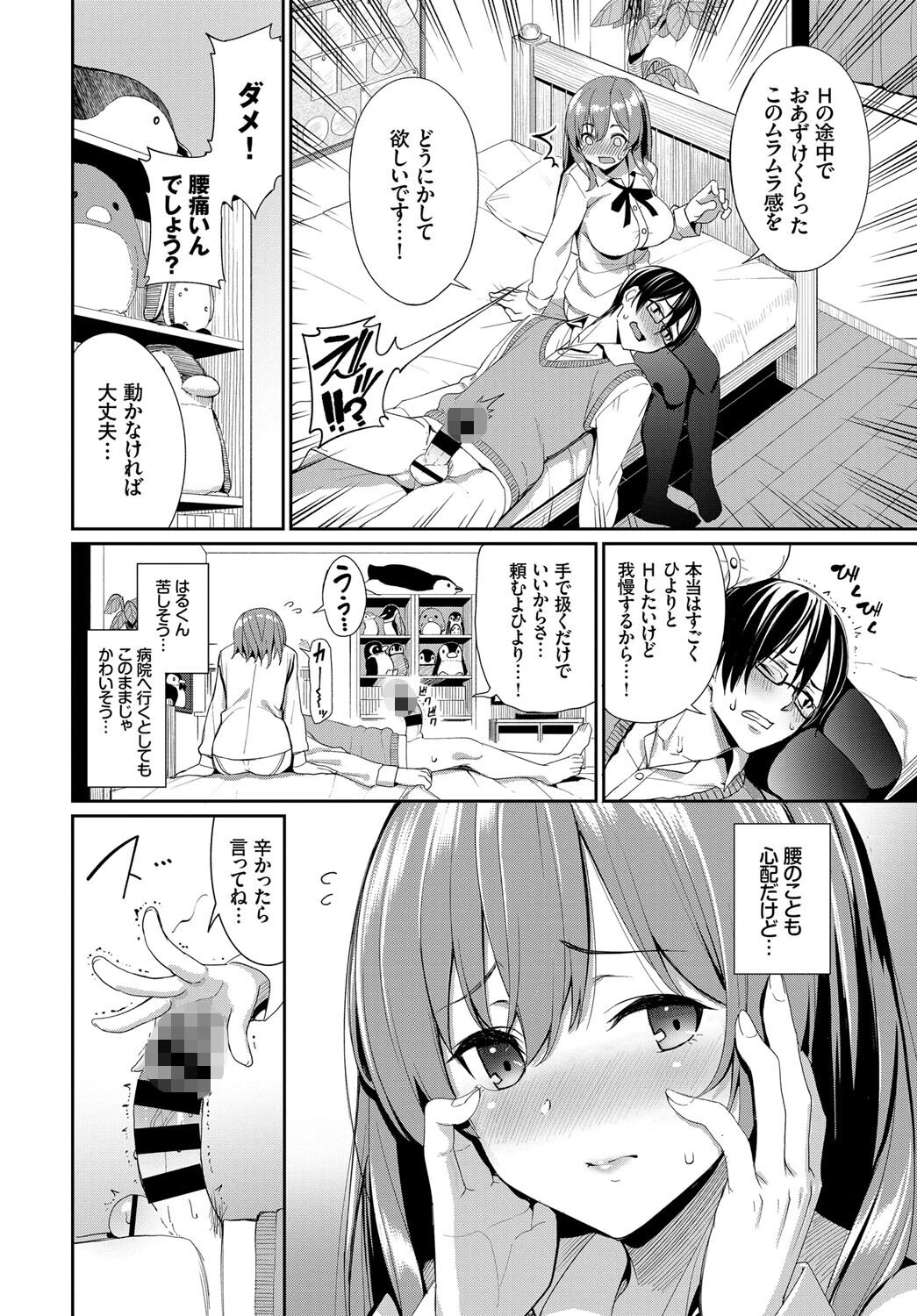 フェチズム VOL.9〜パイズリ絶頂編〜 4ページ