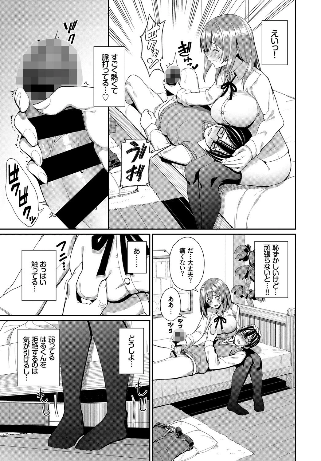 フェチズム VOL.9〜パイズリ絶頂編〜 5ページ