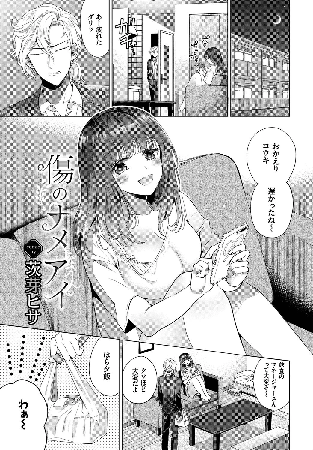 フェチズム VOL.9〜パイズリ絶頂編〜 7ページ