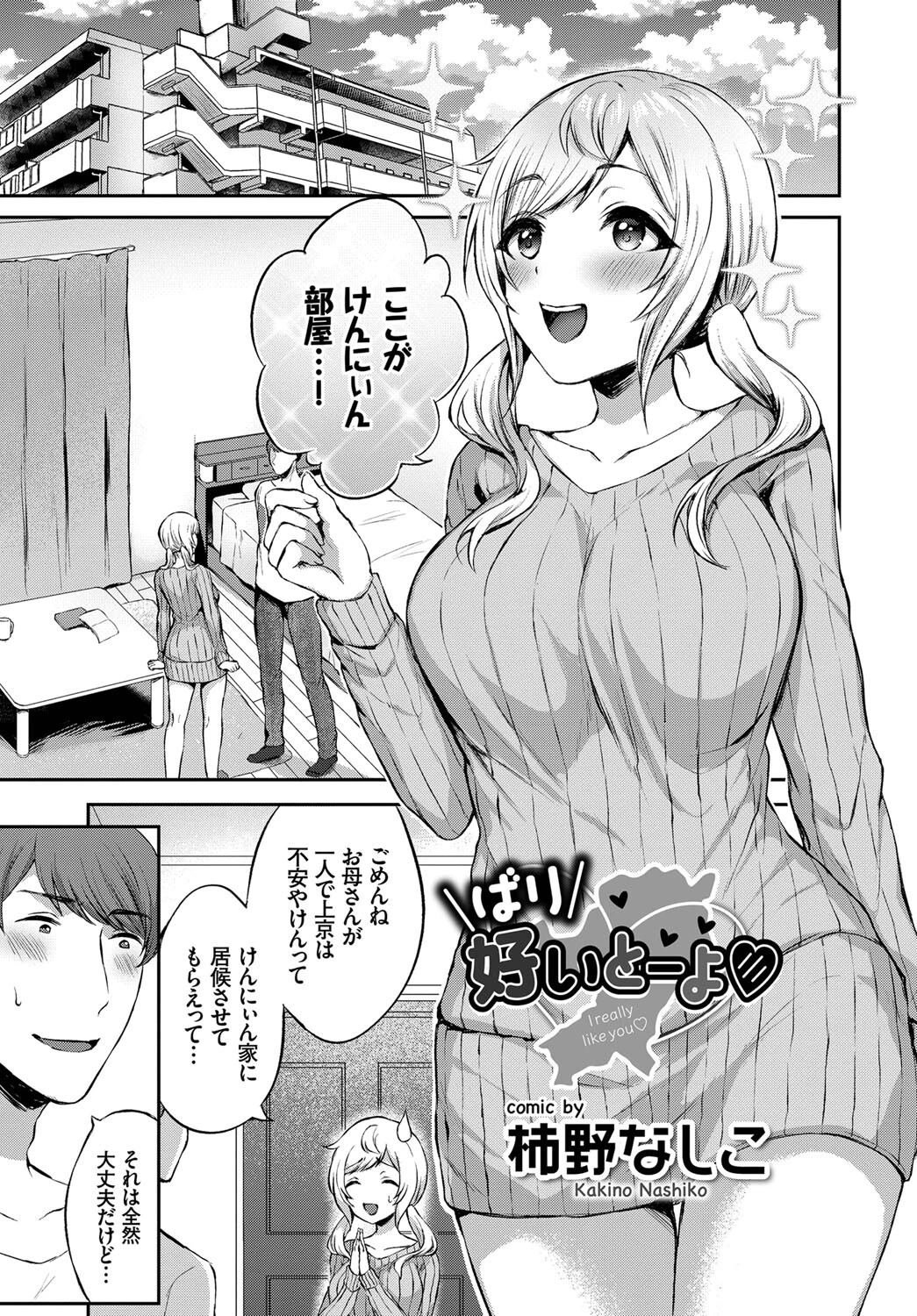 フェチズム VOL.9〜パイズリ絶頂編〜 15ページ