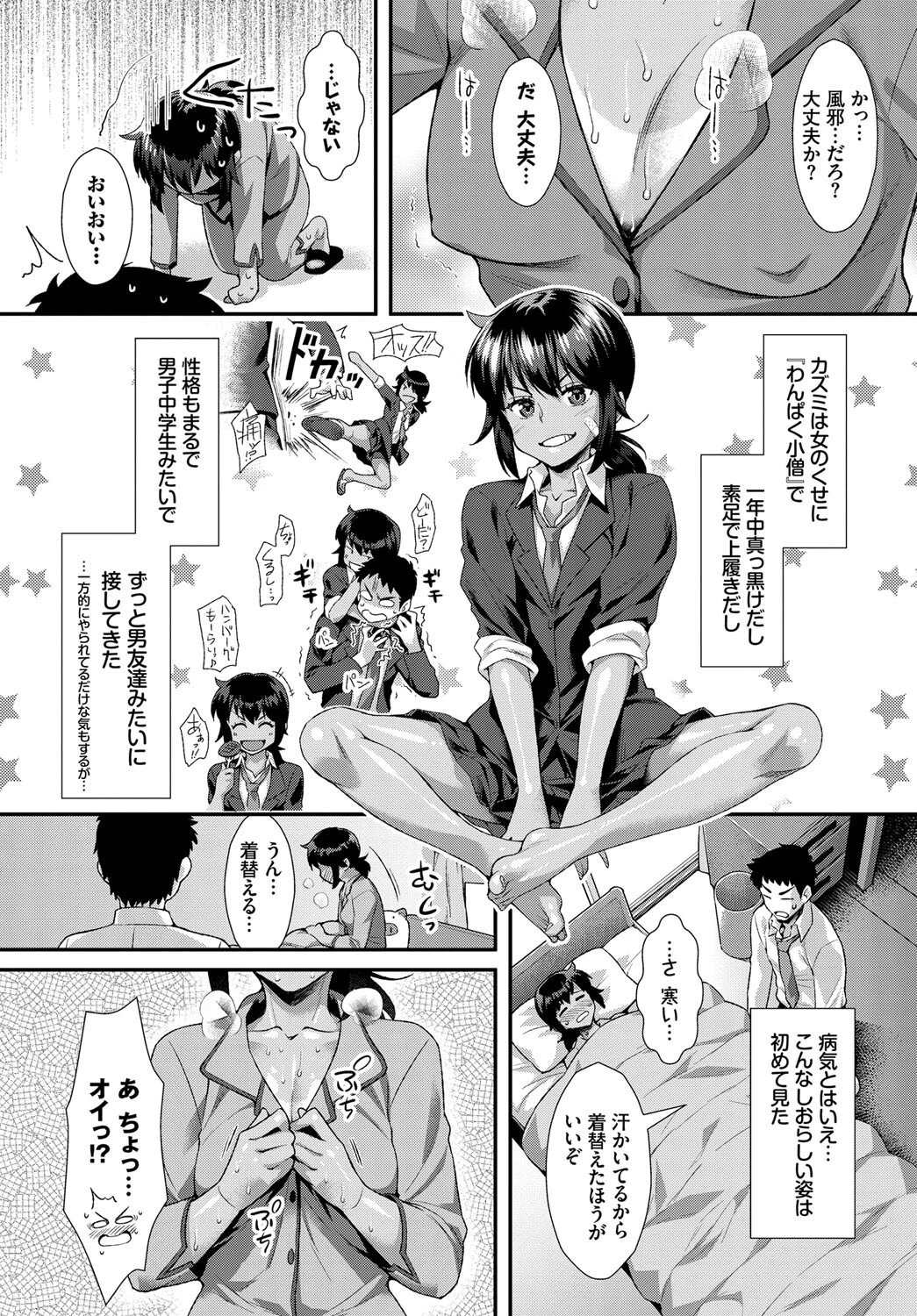 フェチズムVOL10〜看病エッチ編〜 16ページ